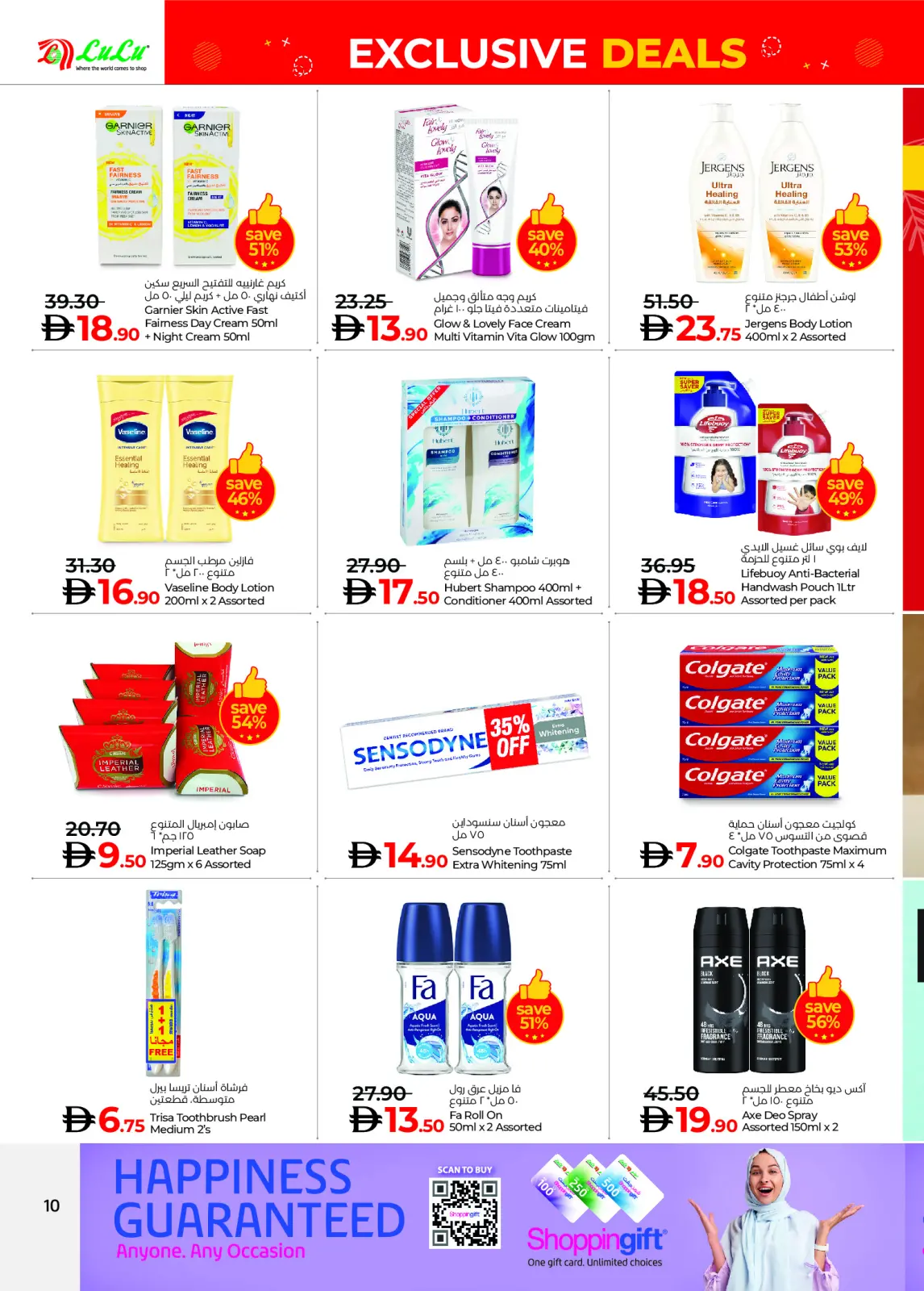 صفحة 10 ضمن صفقات حصرية في لولو الإمارات