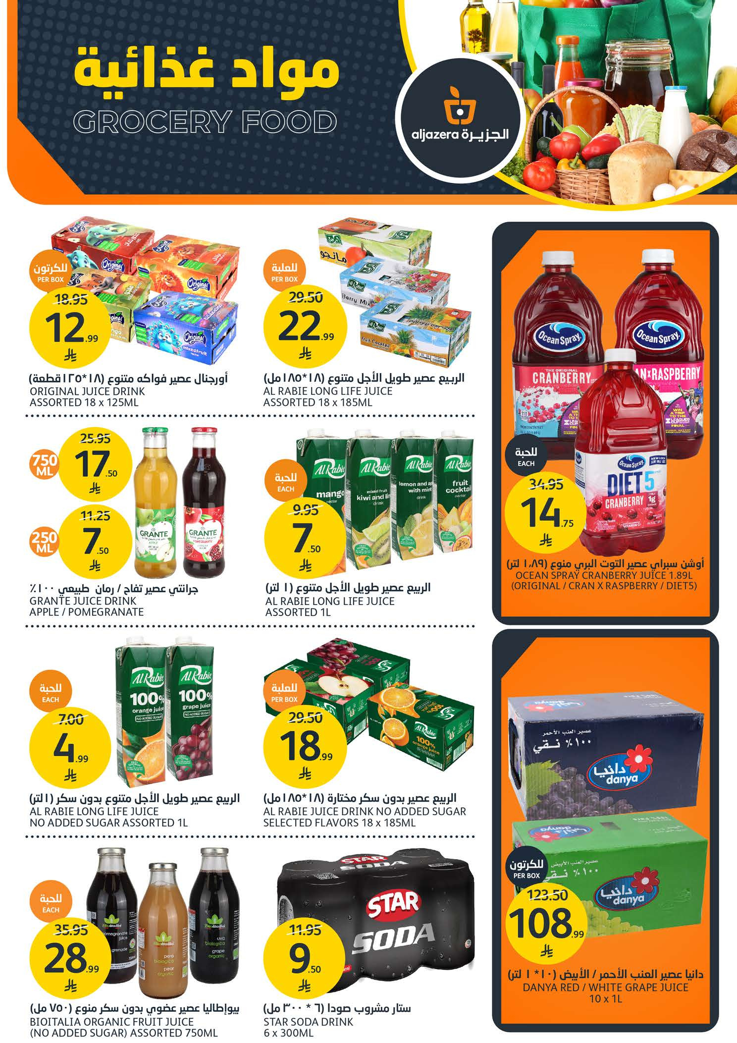 Aljazera Markets Saudi Arabia Offers from 7 to 13 January 2026 BBQ Offers