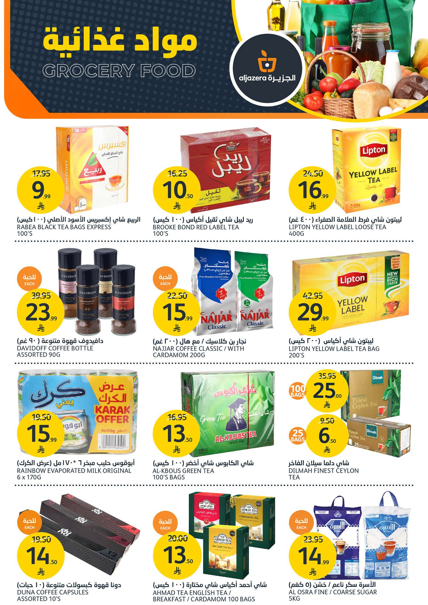 Aljazera Markets Saudi Arabia Offers from 7 to 13 January 2026 BBQ Offers