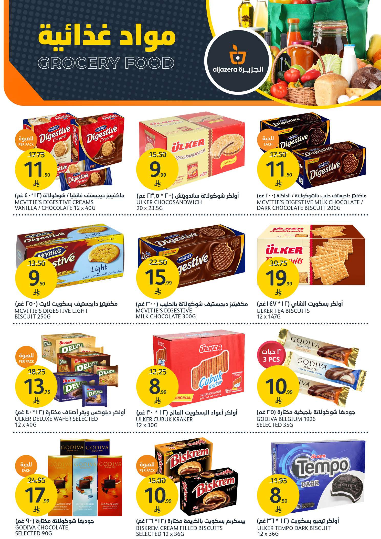 Aljazera Markets Saudi Arabia Offers from 7 to 13 January 2026 BBQ Offers