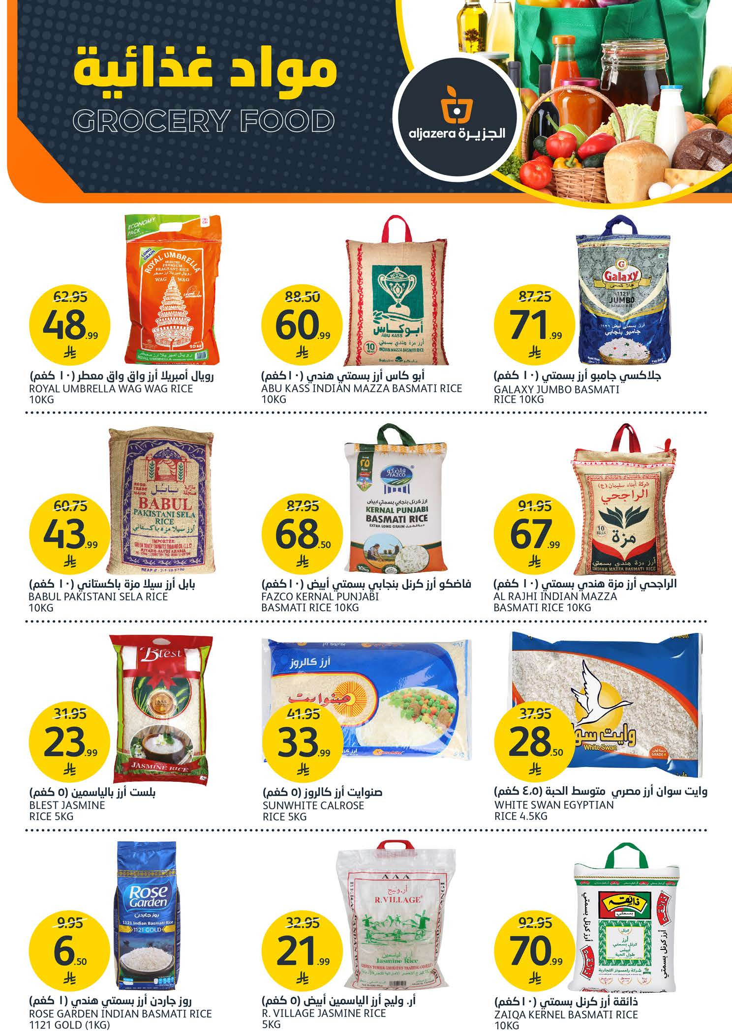 Aljazera Markets Saudi Arabia Offers from 7 to 13 January 2026 BBQ Offers