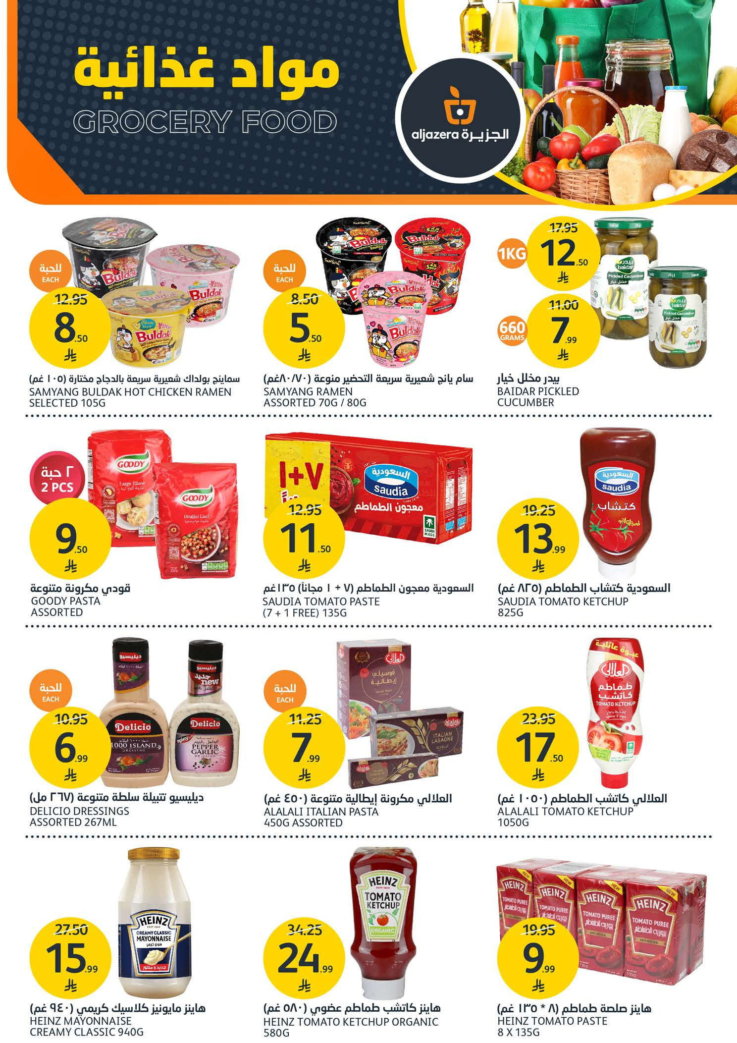 Aljazera Markets Saudi Arabia Offers from 7 to 13 January 2026 BBQ Offers