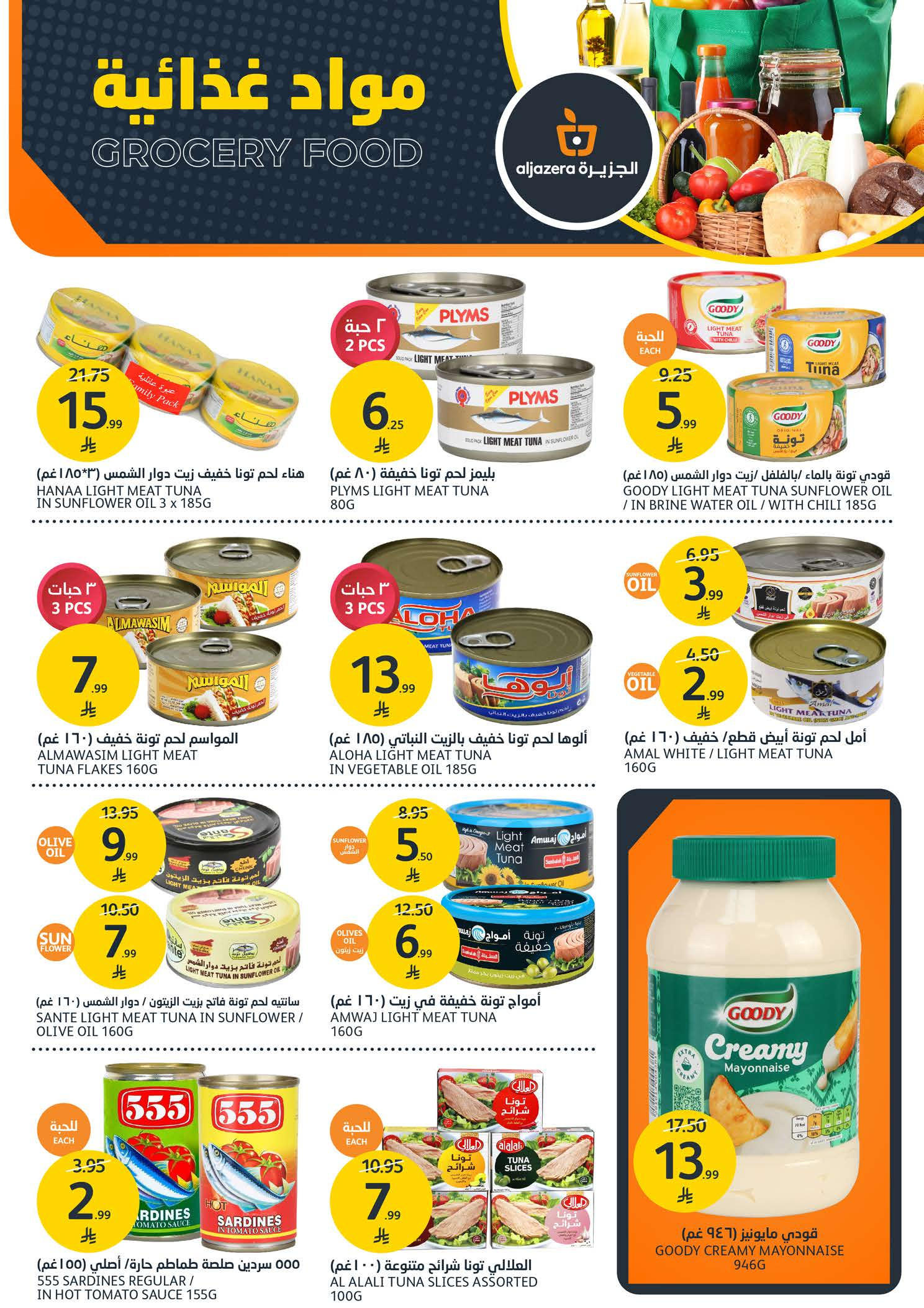 Aljazera Markets Saudi Arabia Offers from 7 to 13 January 2026 BBQ Offers