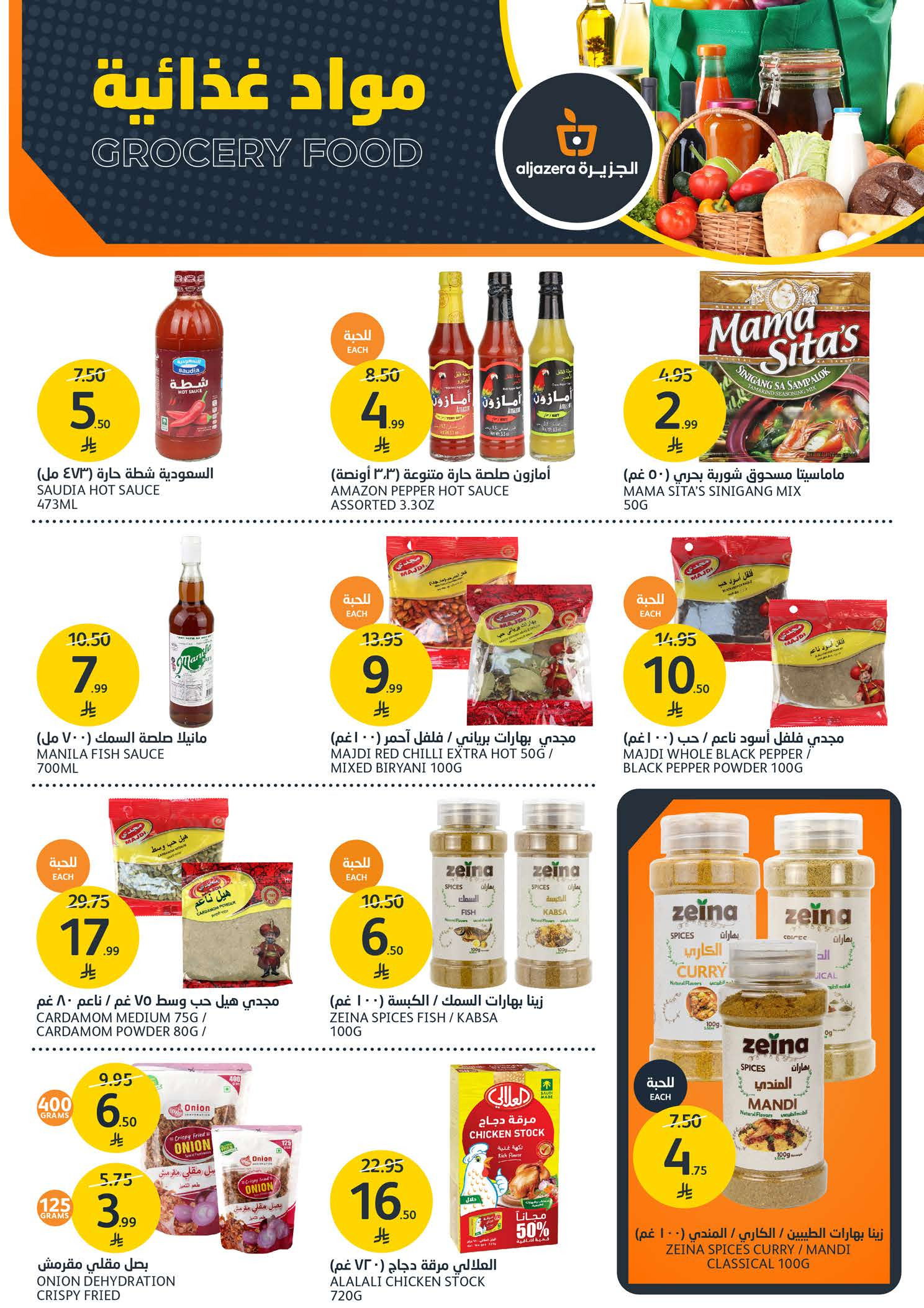 Aljazera Markets Saudi Arabia Offers from 7 to 13 January 2026 BBQ Offers