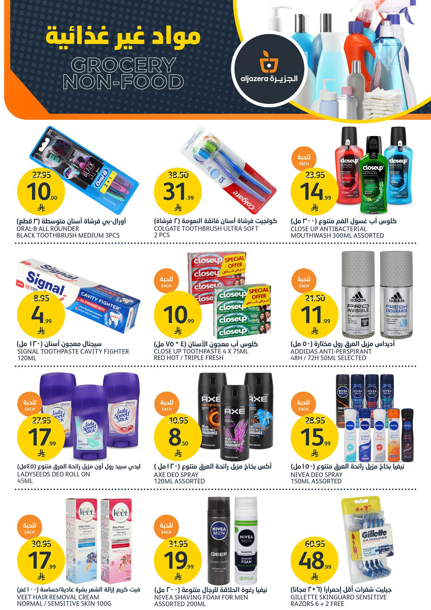 Aljazera Markets Saudi Arabia Offers from 7 to 13 January 2026 BBQ Offers