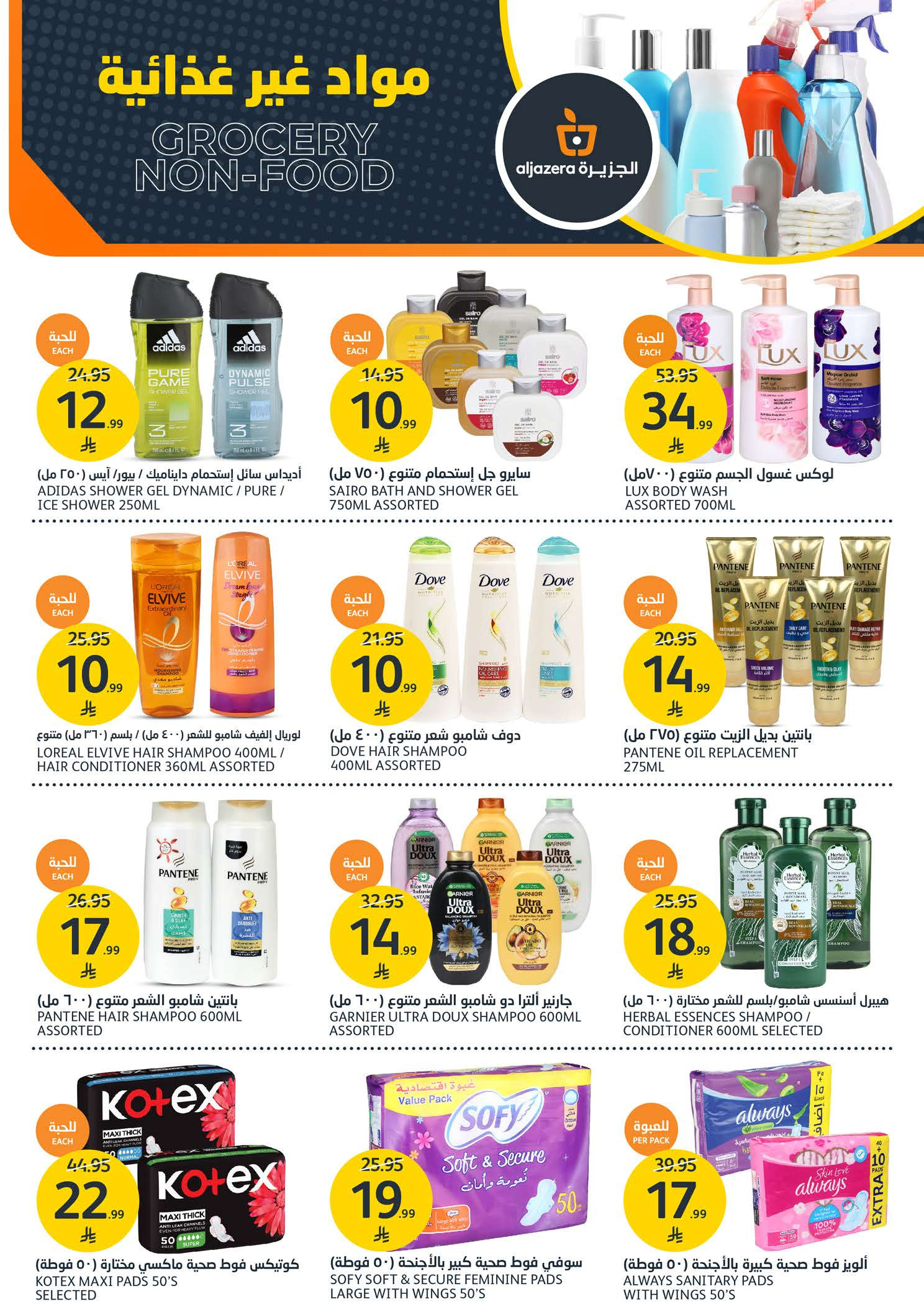 Aljazera Markets Saudi Arabia Offers from 7 to 13 January 2026 BBQ Offers