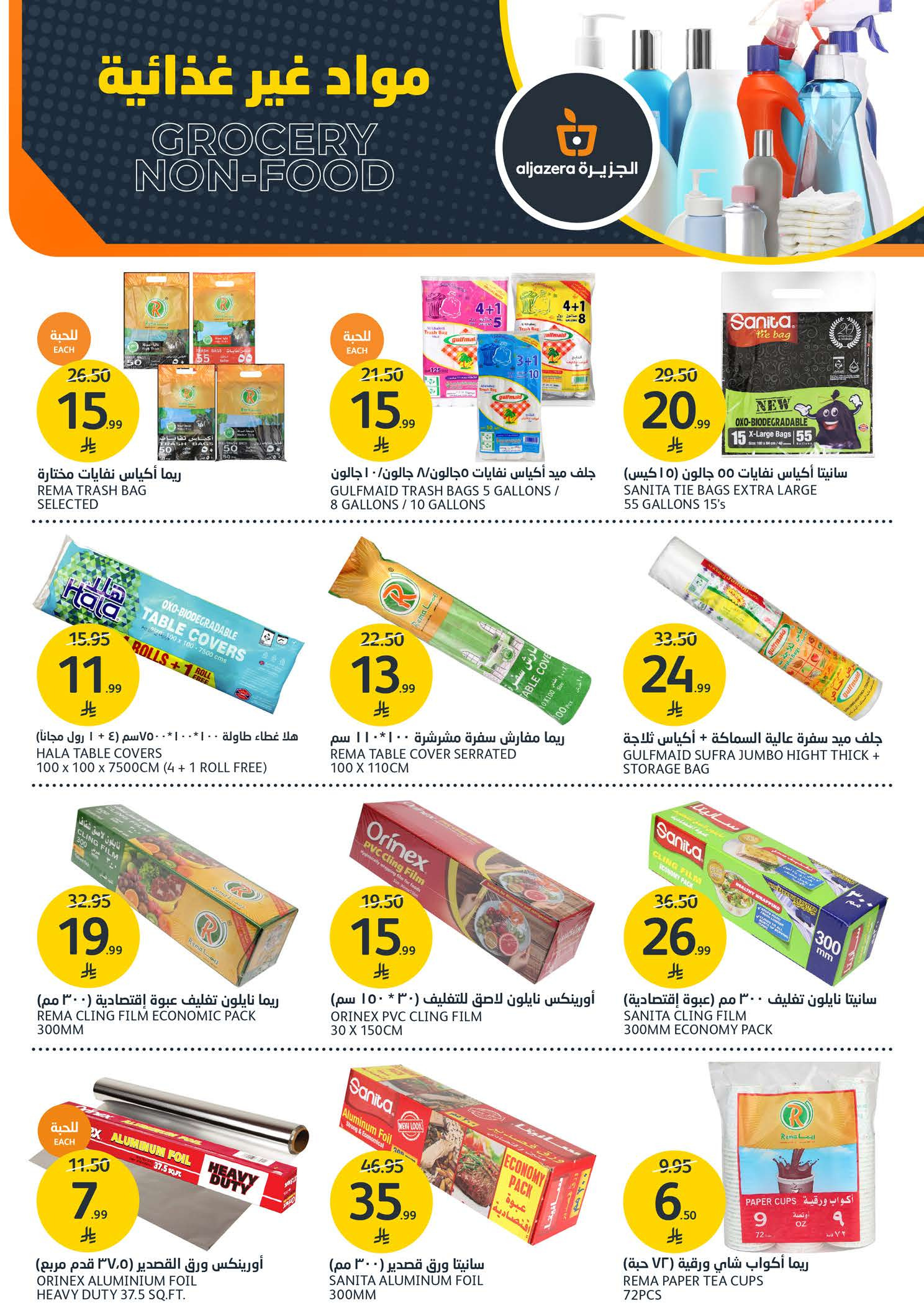 Aljazera Markets Saudi Arabia Offers from 7 to 13 January 2026 BBQ Offers