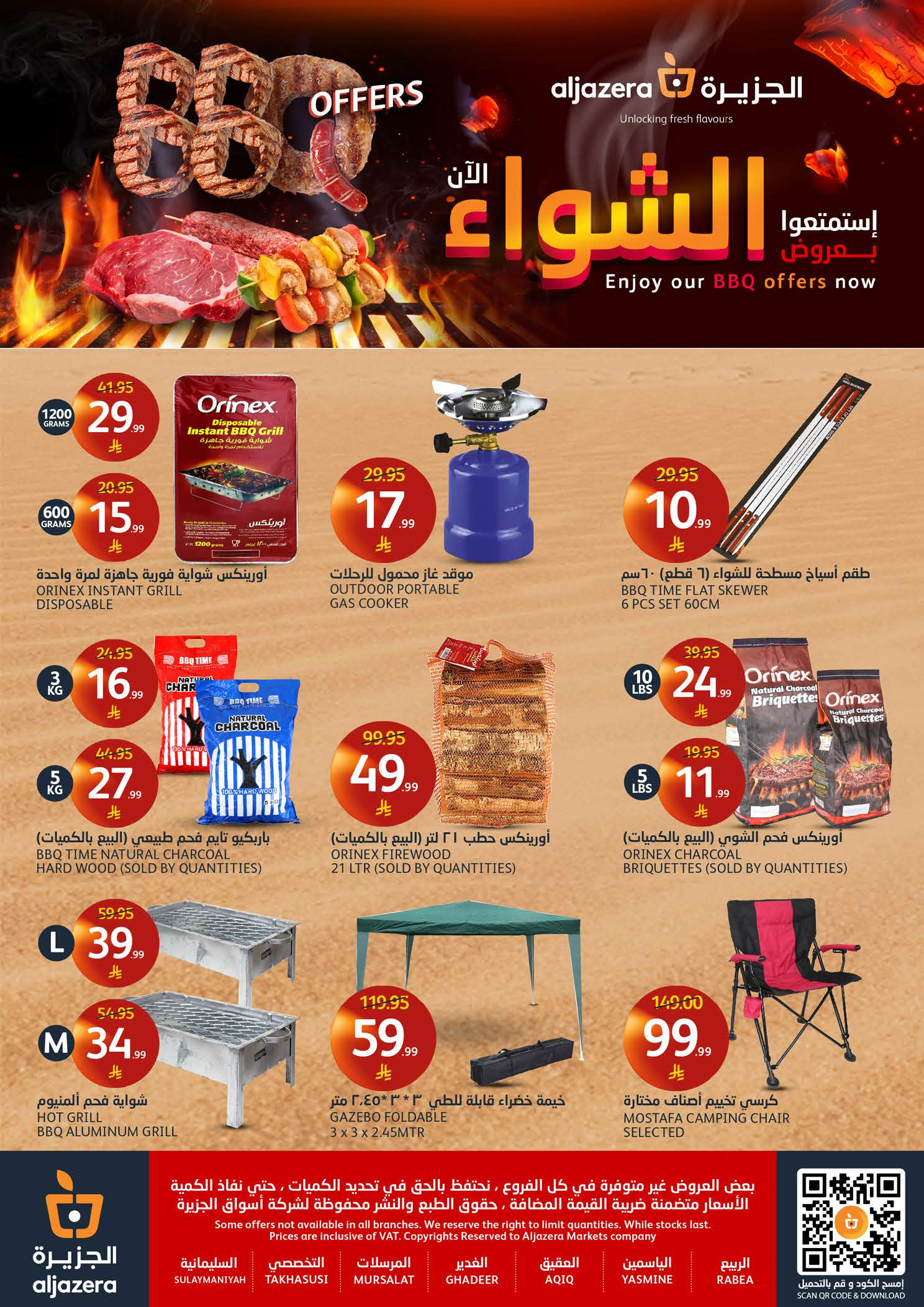 Aljazera Markets Saudi Arabia Offers from 7 to 13 January 2026 BBQ Offers