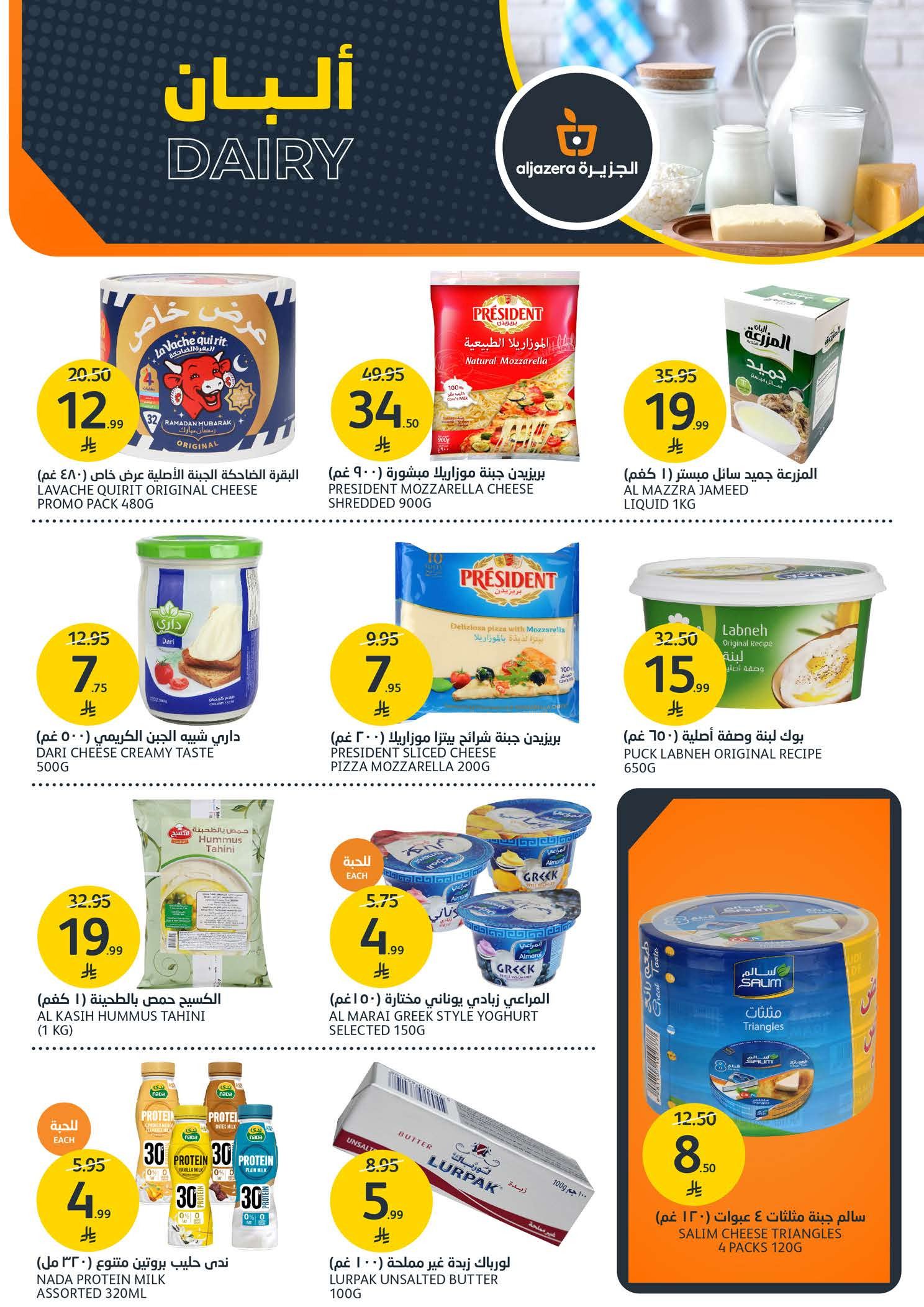 Aljazera Markets Saudi Arabia Offers from 7 to 13 January 2026 BBQ Offers