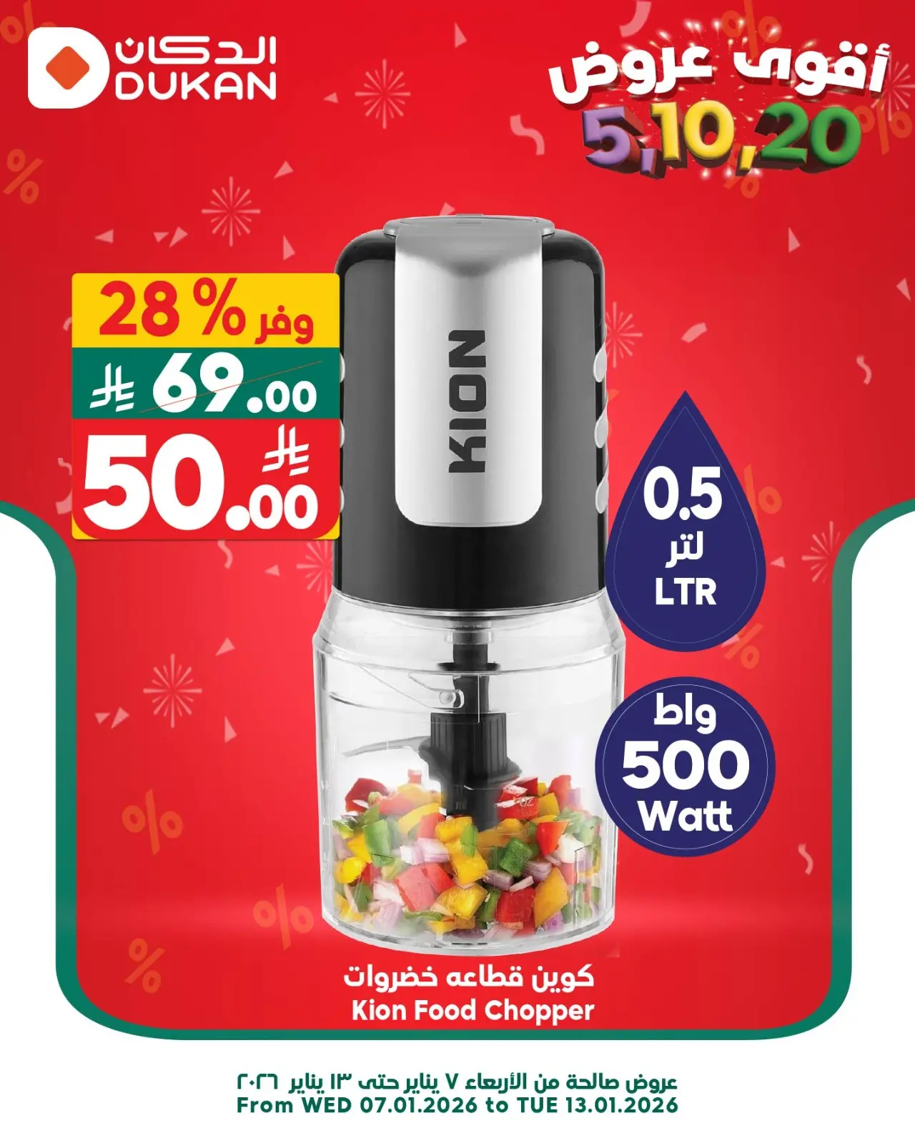 صفحة 4 ضمن أقوي العروض في الدكان السعودية