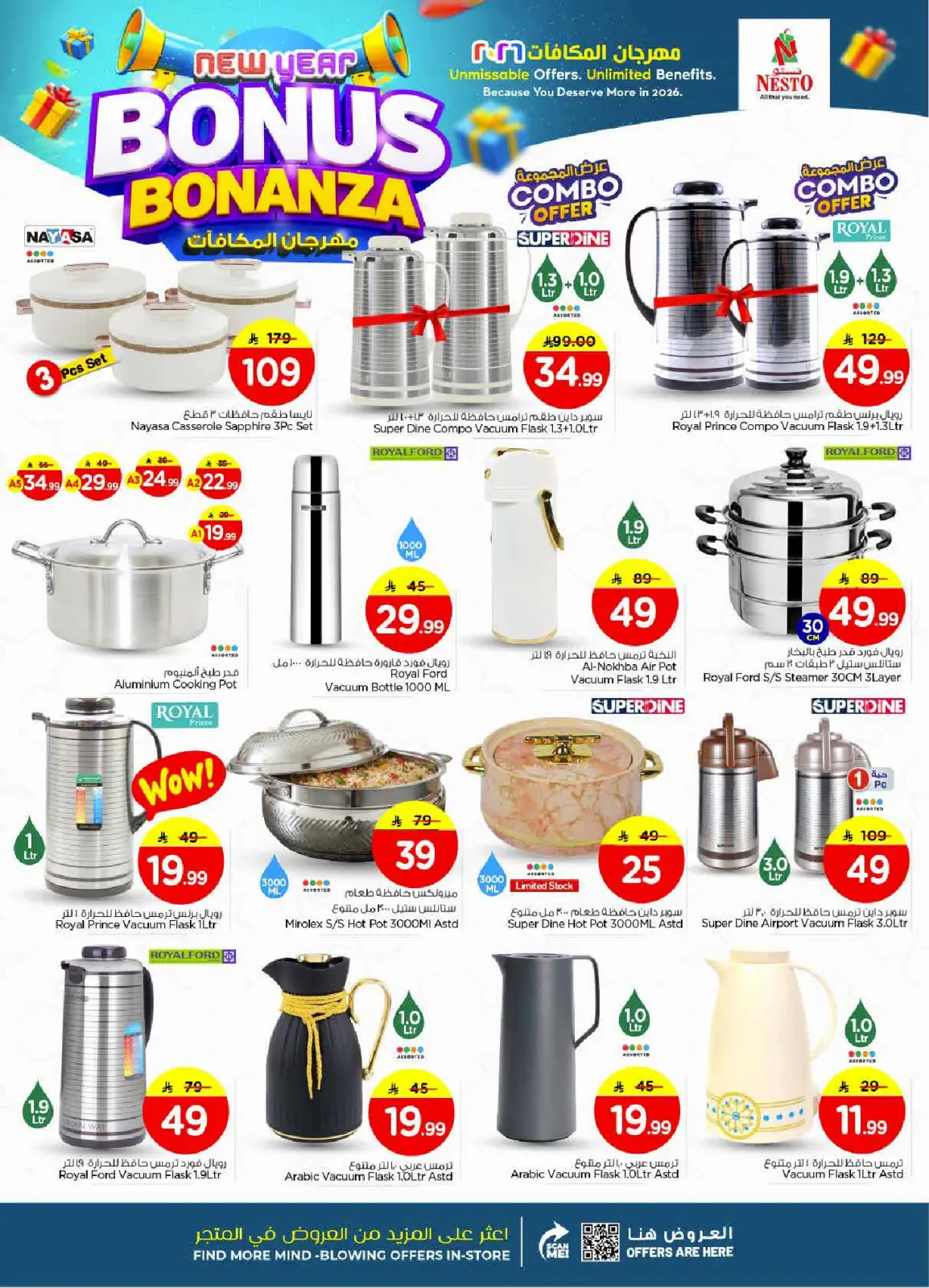 صفحة 22 ضمن عروض مهرجان المكافأت في نستو السعودية