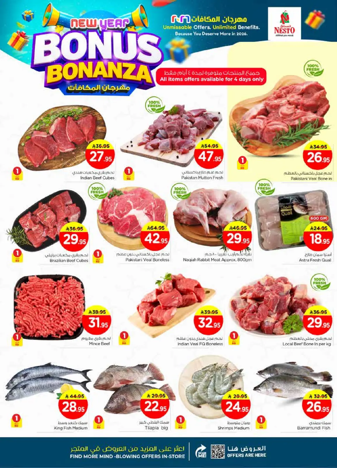 صفحة 4 ضمن عروض مهرجان المكافأت في نستو السعودية