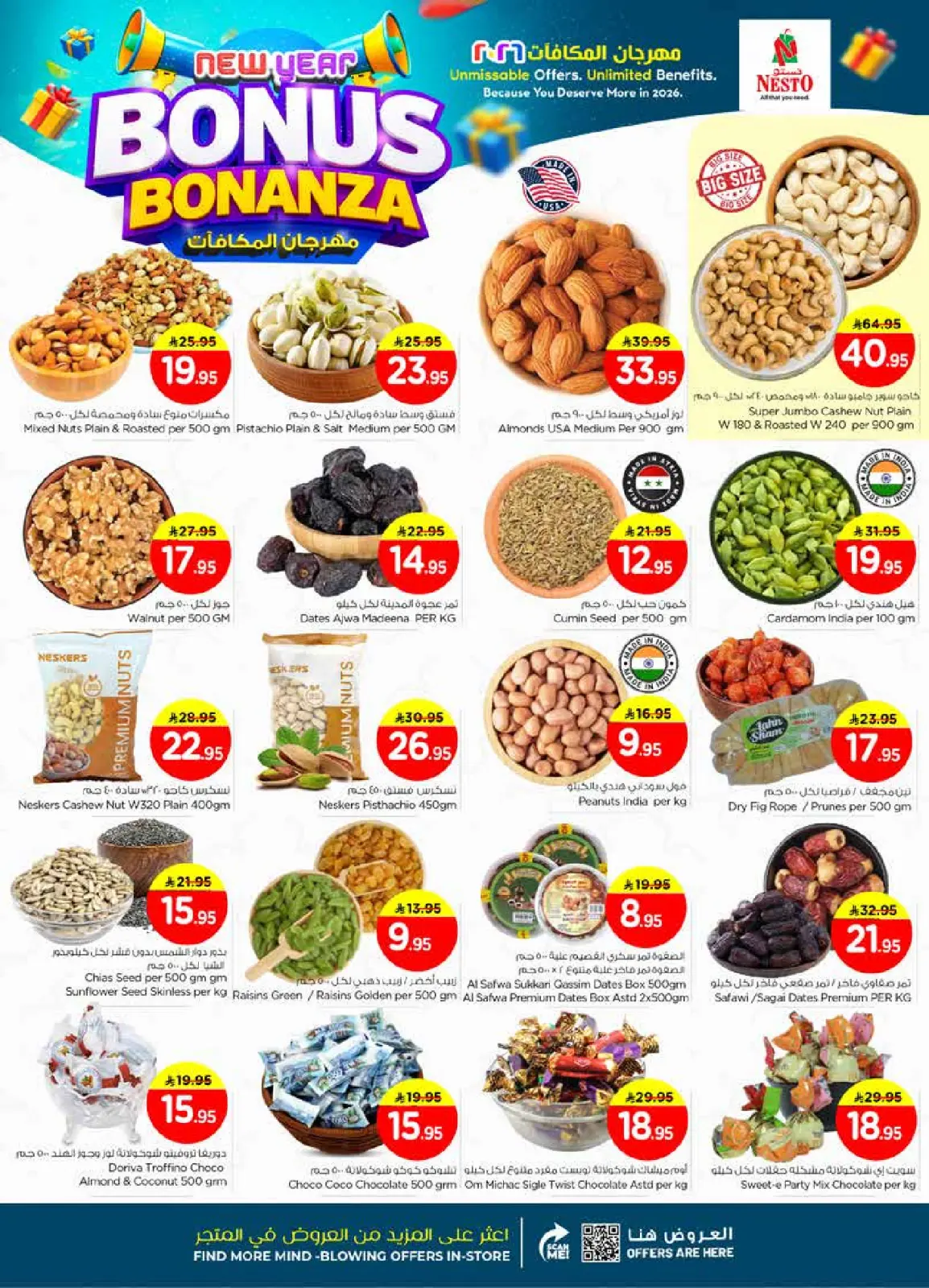 صفحة 5 ضمن عروض مهرجان المكافأت في نستو السعودية