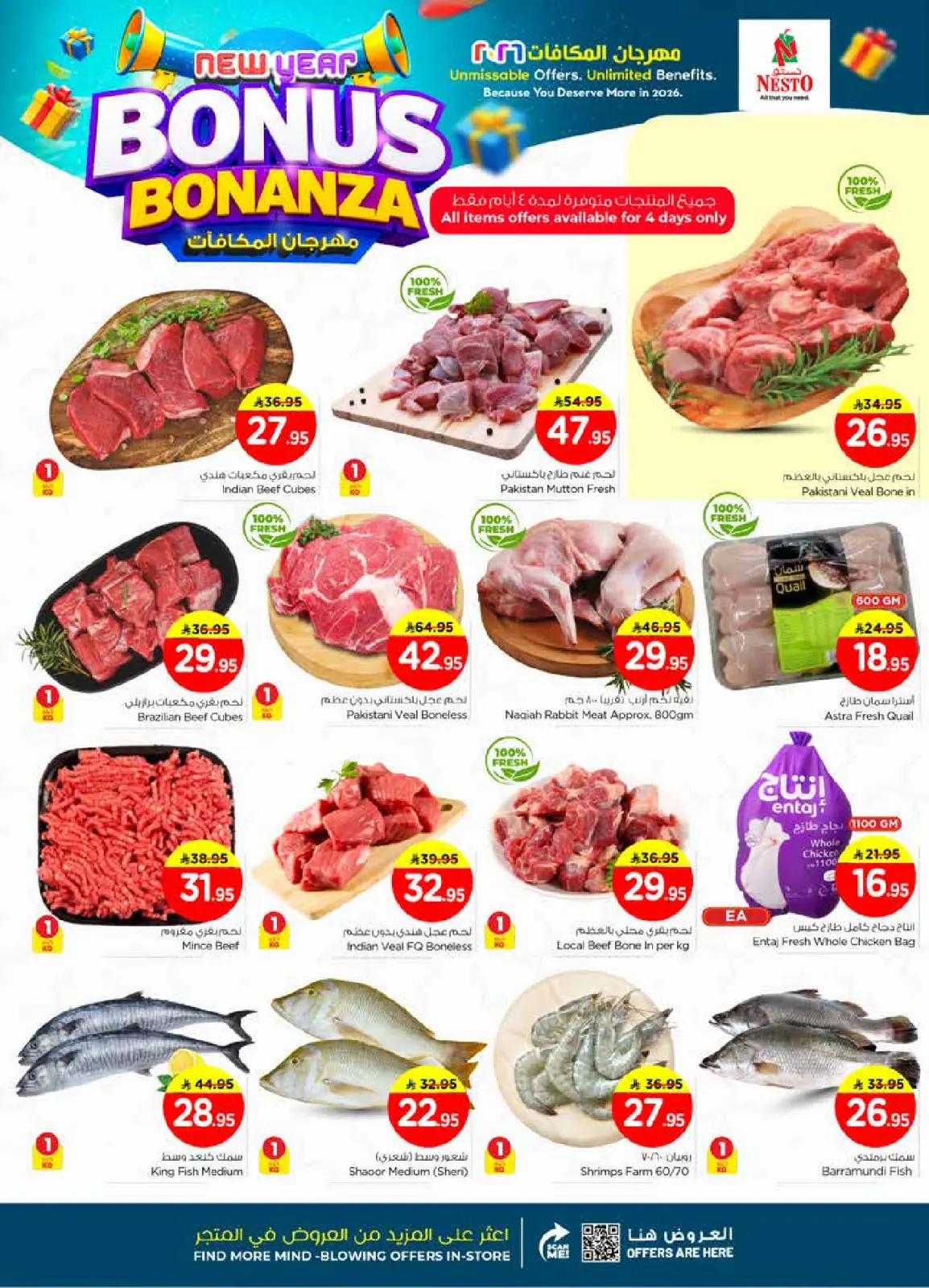 صفحة 3 ضمن عروض مهرجان المكافأت في نستو السعودية