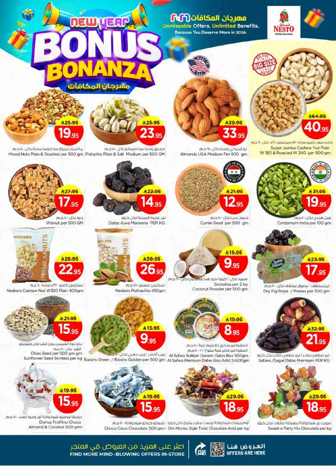 صفحة 5 ضمن عروض مهرجان المكافأت في نستو السعودية