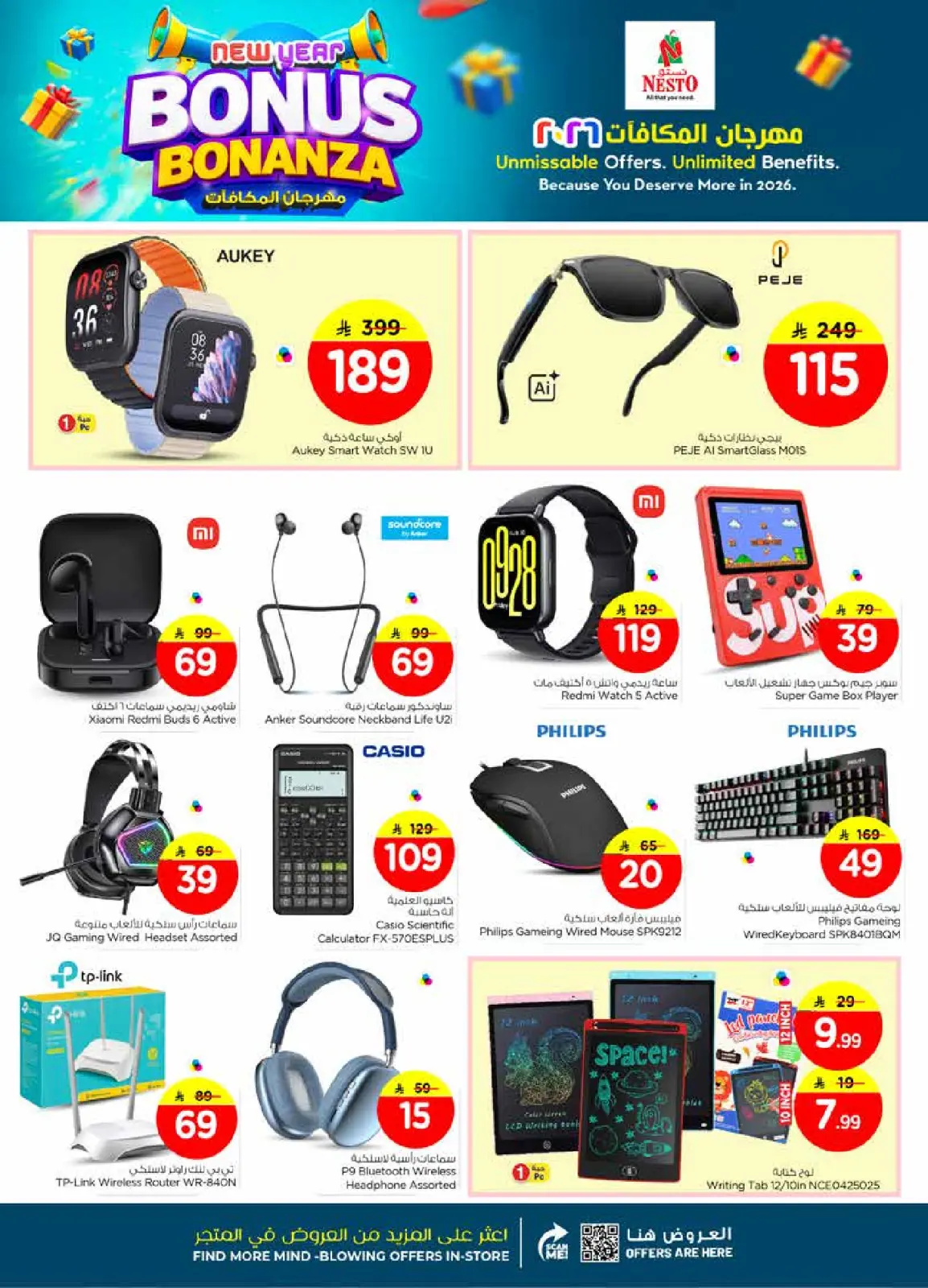 صفحة 41 ضمن عروض مهرجان المكافأت في نستو السعودية