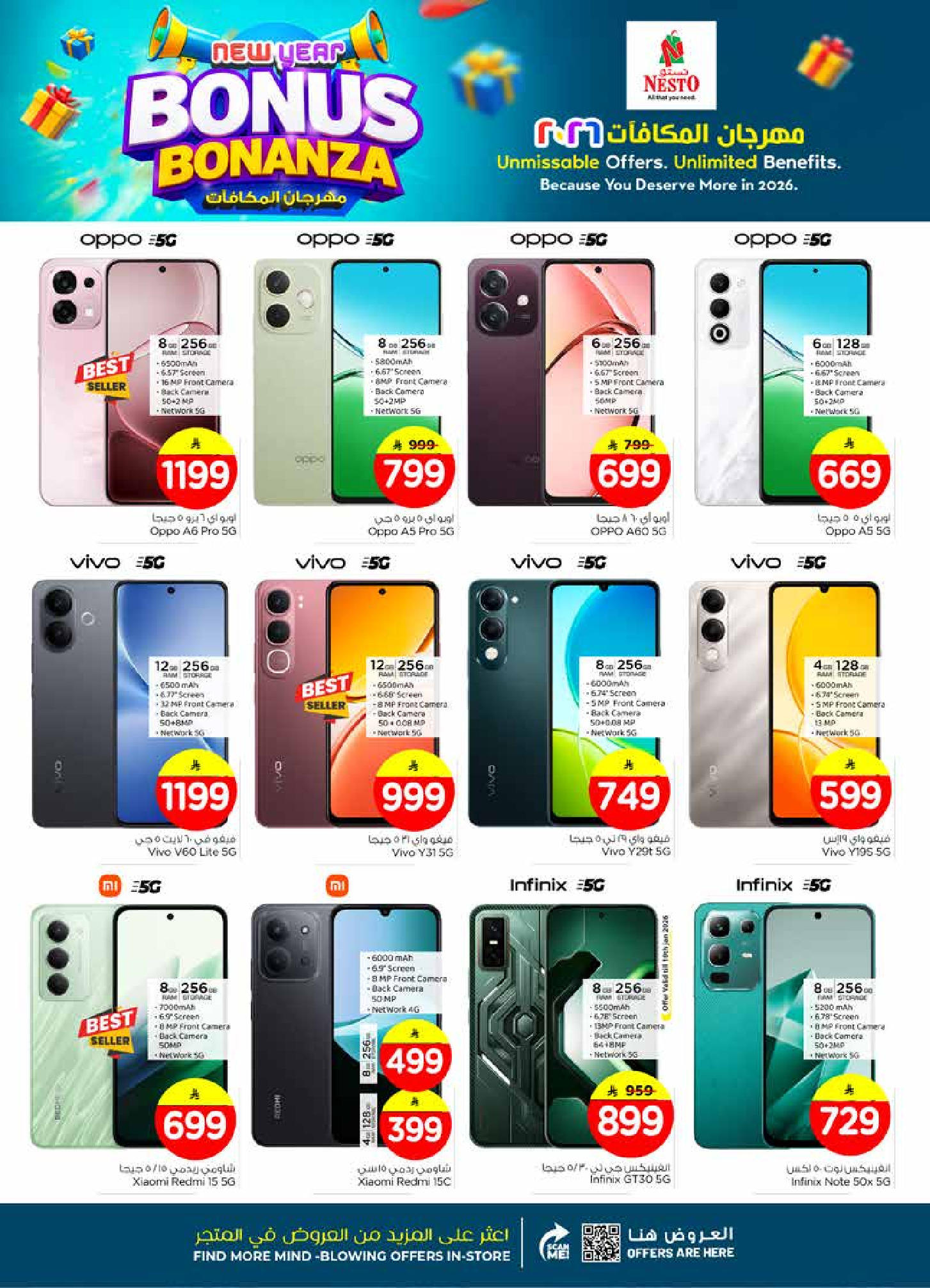 عروض نستو  الخرج العزيزية و بريدة  من 7 حتى 13 يناير 2026 عروض مهرجان المكافأت