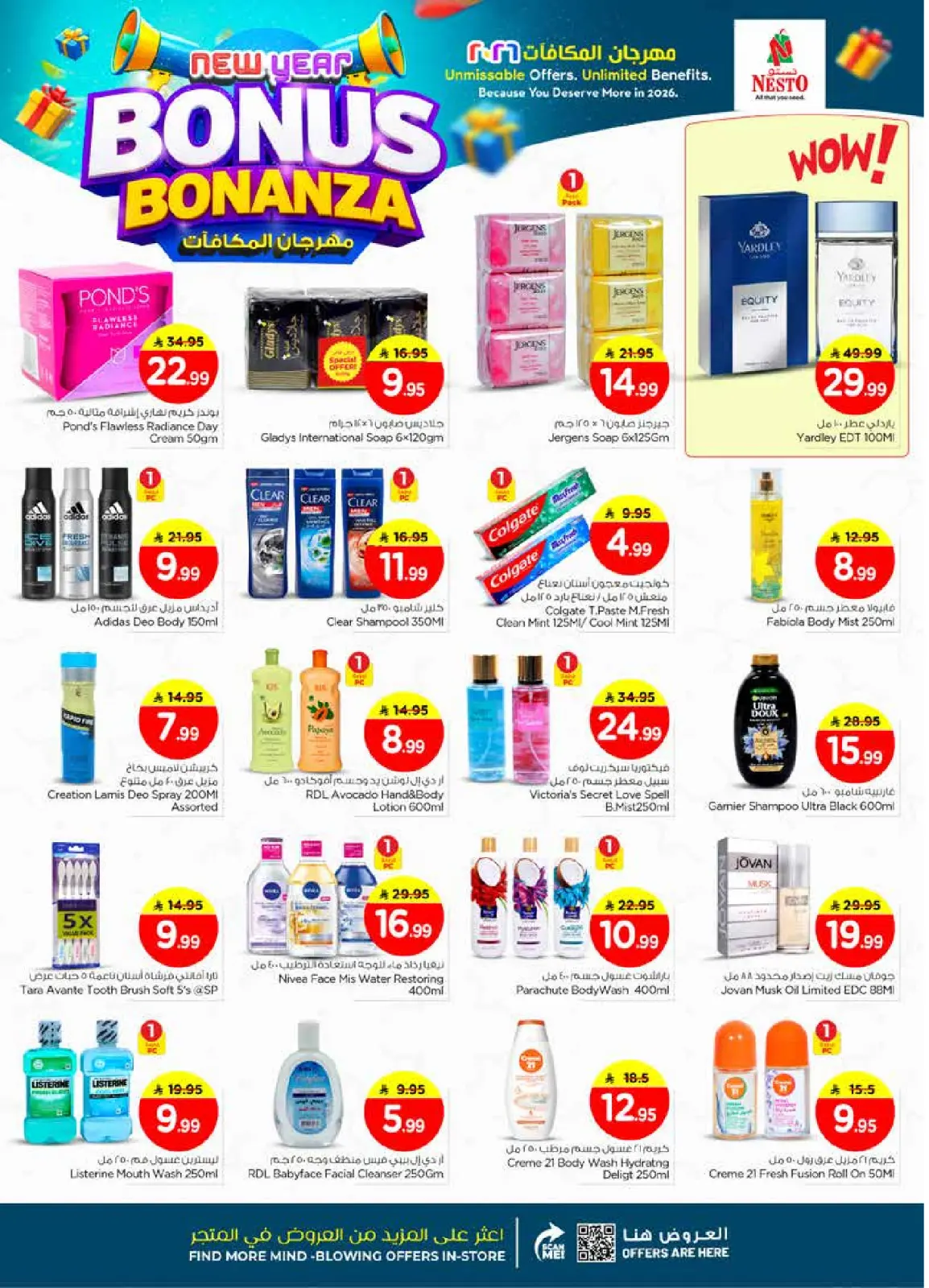 صفحة 18 ضمن عروض مهرجان المكافأت في نستو السعودية