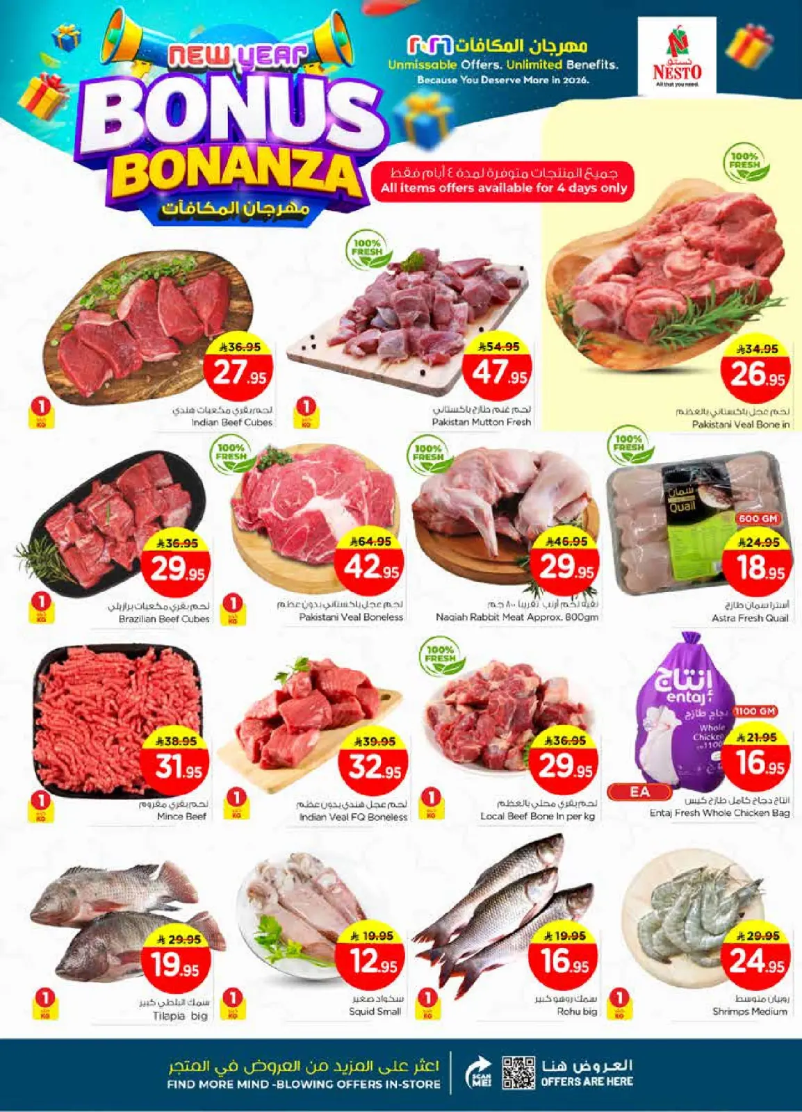 صفحة 3 ضمن عروض مهرجان المكافأت في نستو السعودية