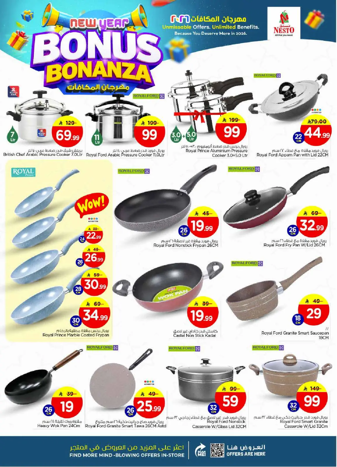 صفحة 23 ضمن عروض مهرجان المكافأت في نستو السعودية