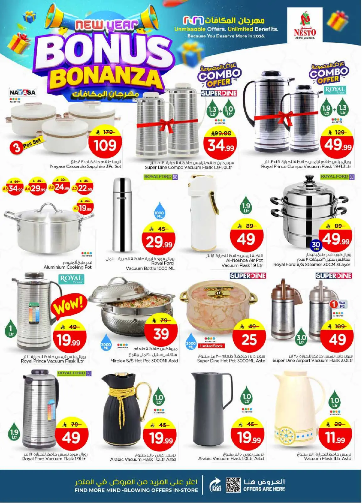 صفحة 24 ضمن عروض مهرجان المكافأت في نستو السعودية