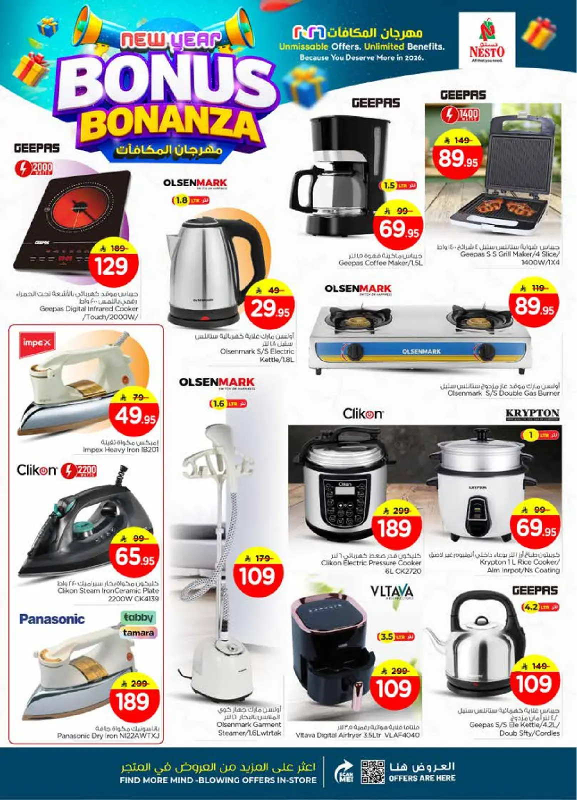 صفحة 35 ضمن عروض مهرجان المكافأت في نستو السعودية