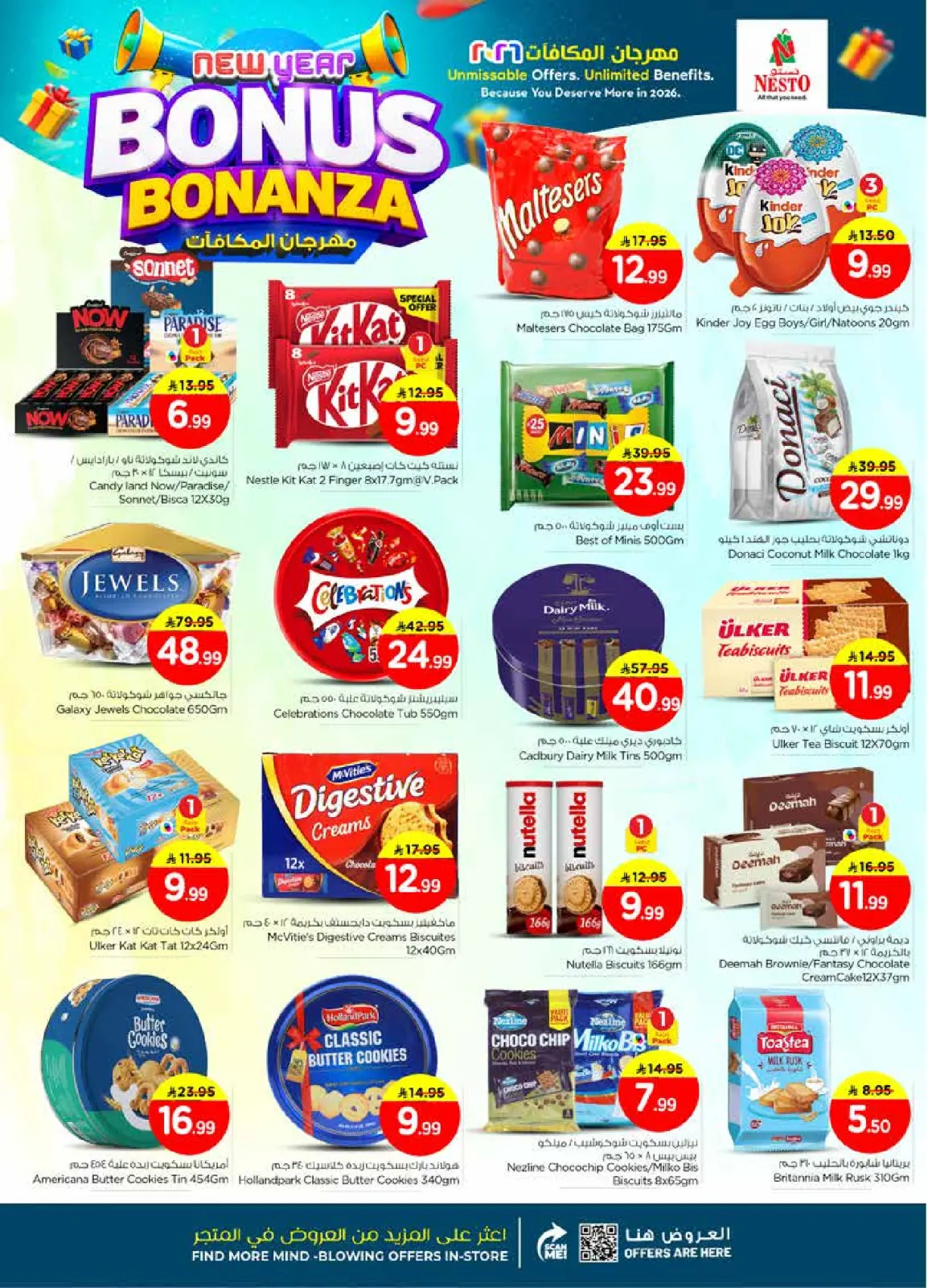 صفحة 10 ضمن عروض مهرجان المكافأت في نستو السعودية