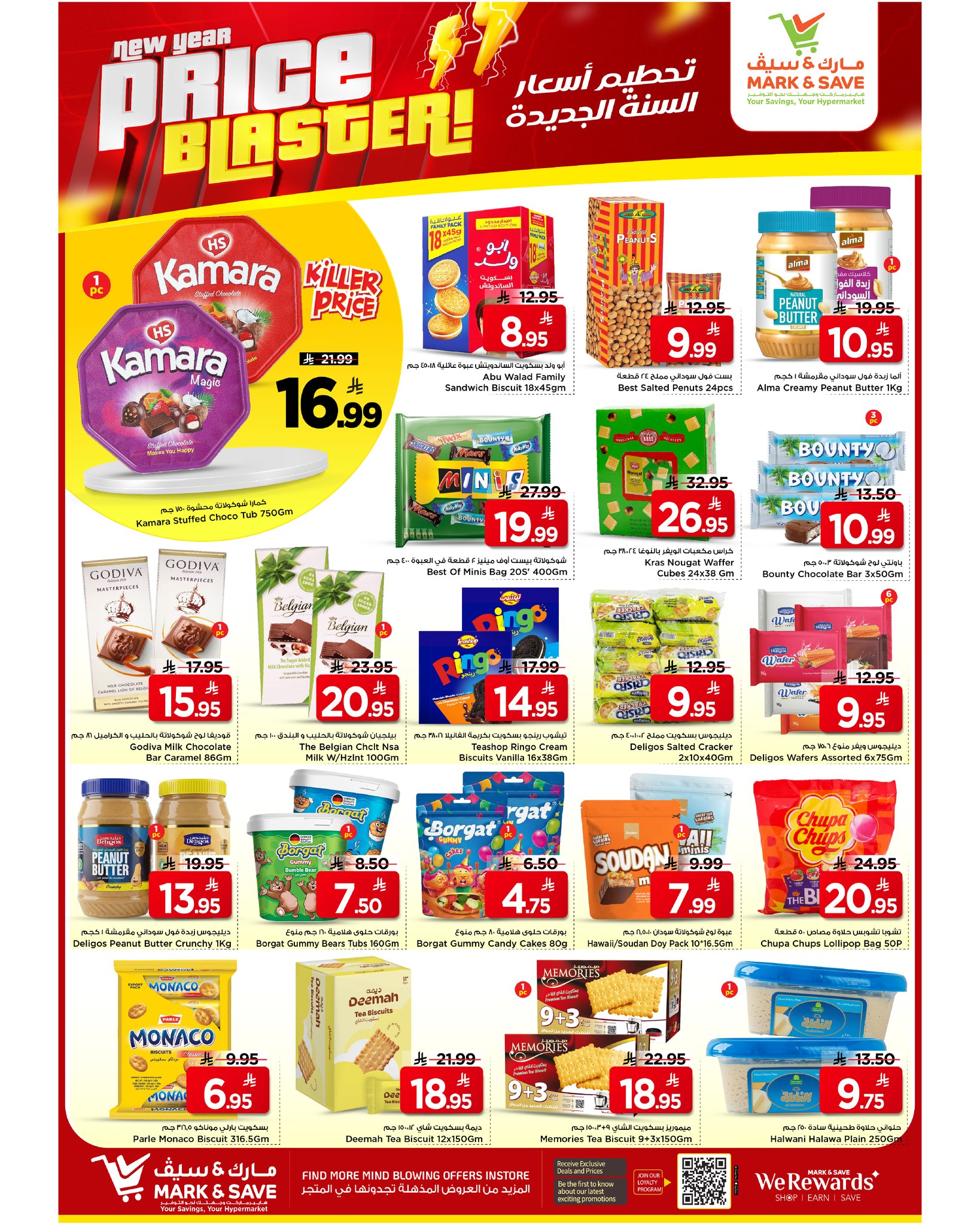 عروض مارك اند سيف  الأحساء  من 7 حتى 13 يناير 2026 عروض تحطيم الأسعار