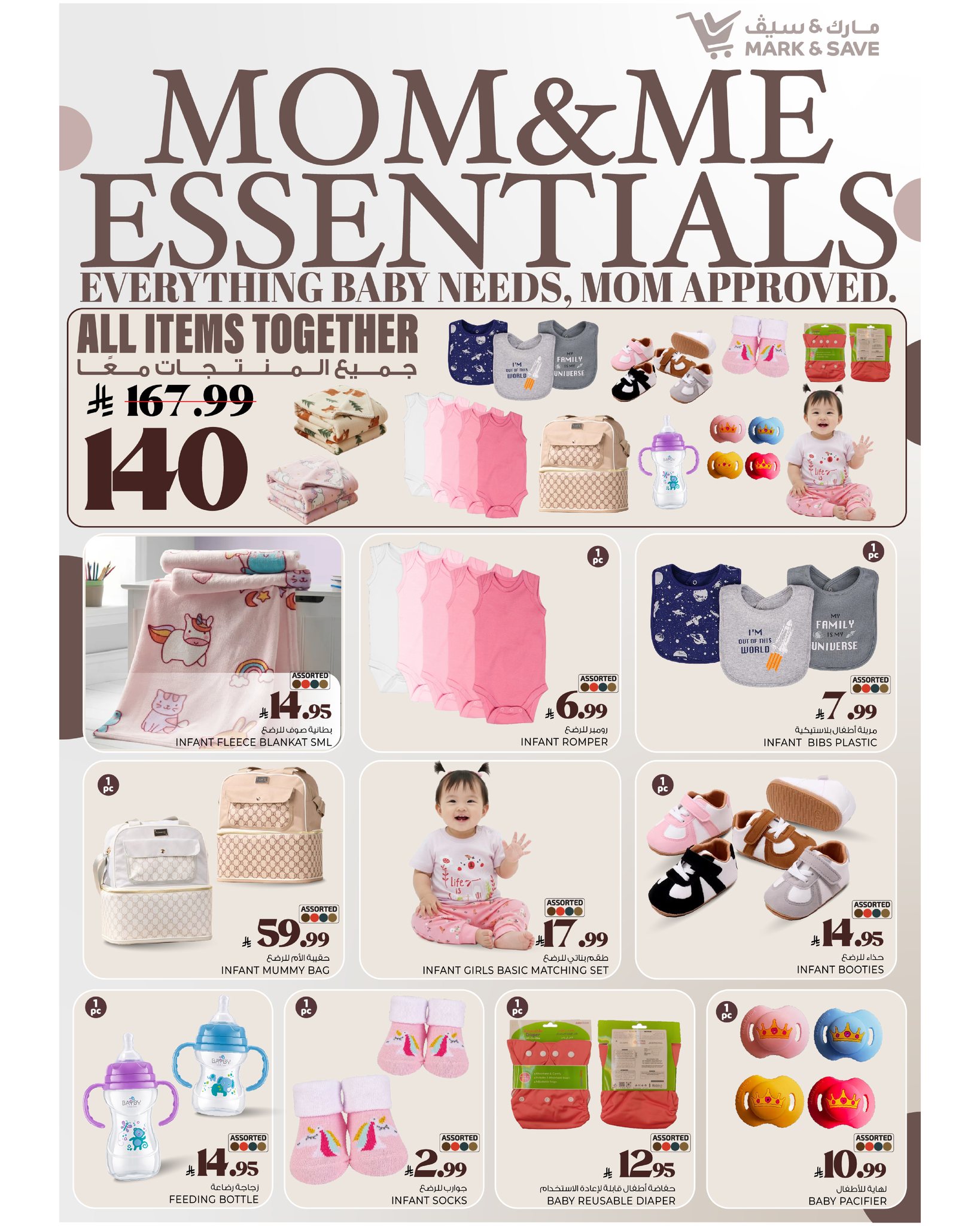 عروض مارك اند سيف  الأحساء  من 7 حتى 13 يناير 2026 عروض تحطيم الأسعار