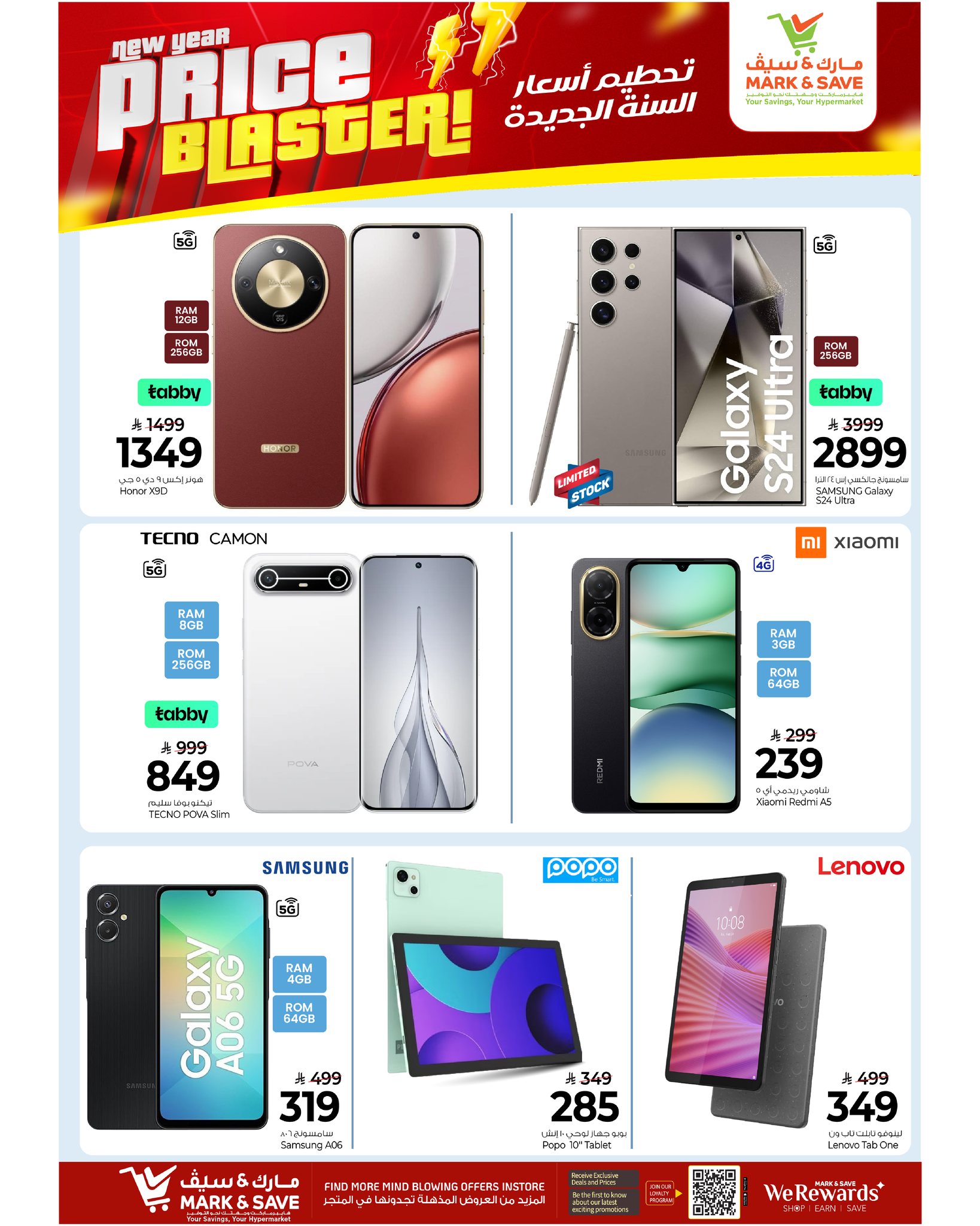 عروض مارك اند سيف  الأحساء  من 7 حتى 13 يناير 2026 عروض تحطيم الأسعار