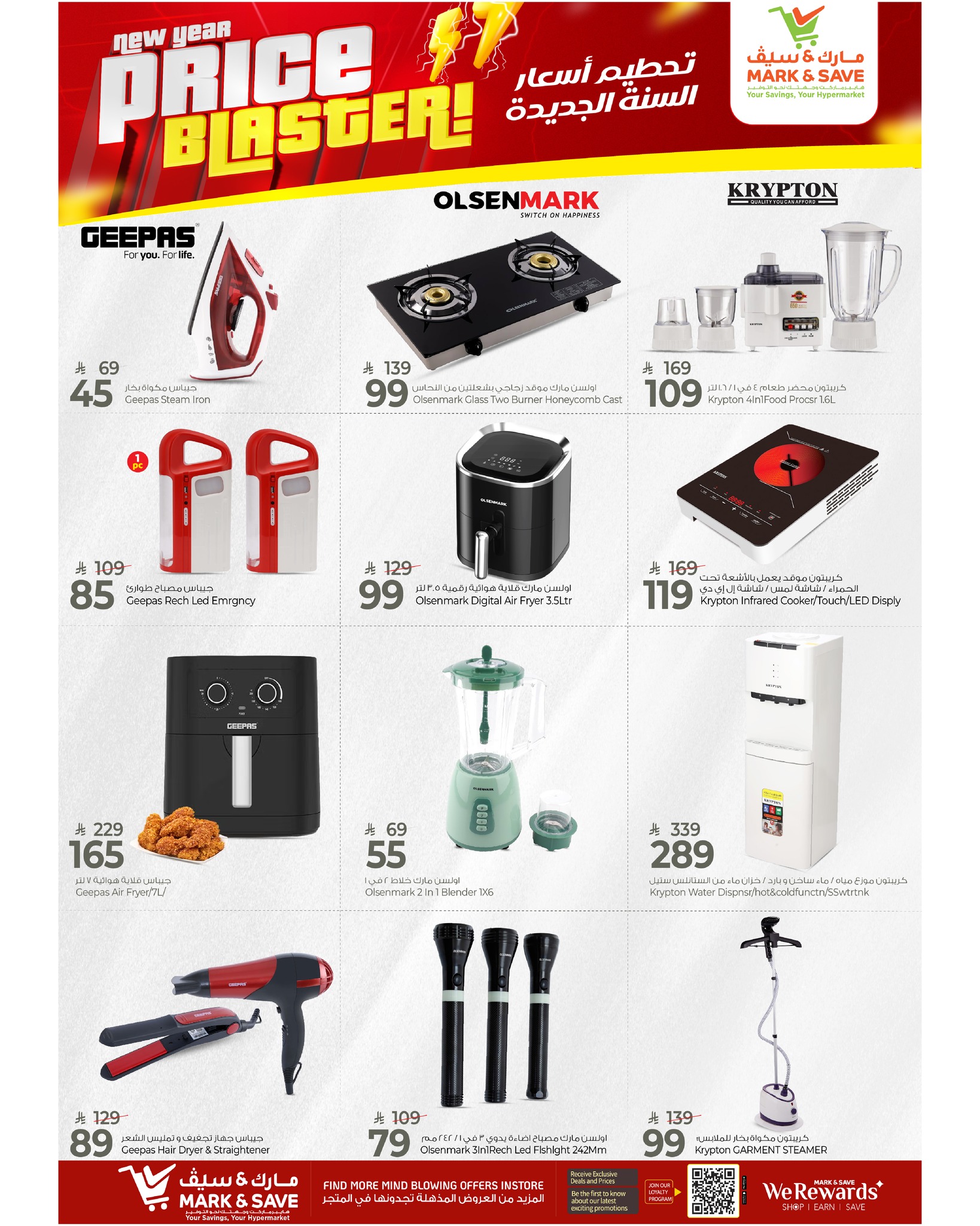 عروض مارك اند سيف  الأحساء  من 7 حتى 13 يناير 2026 عروض تحطيم الأسعار