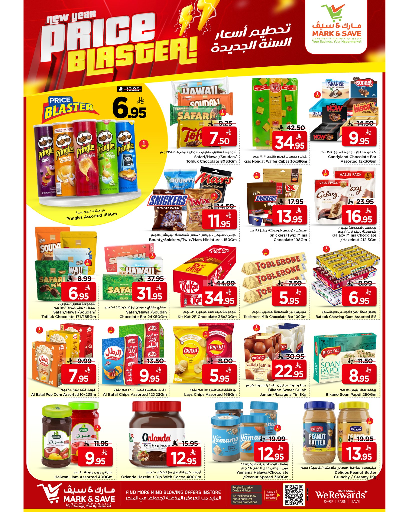 عروض مارك اند سيف  الخبر  من 7 حتى 13 يناير 2026 عروض تحطيم الأسعار