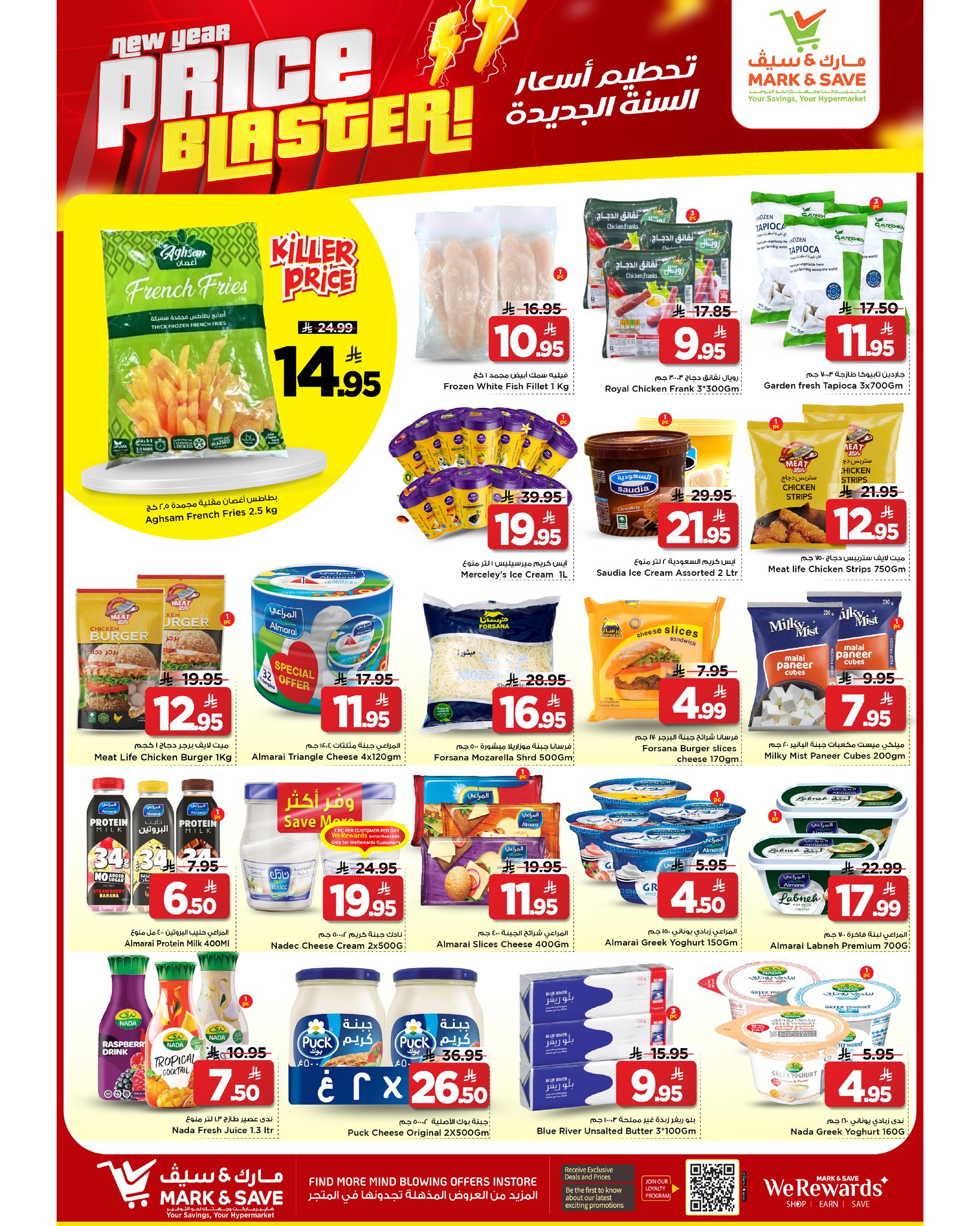 عروض مارك اند سيف  الخبر  من 7 حتى 13 يناير 2026 عروض تحطيم الأسعار