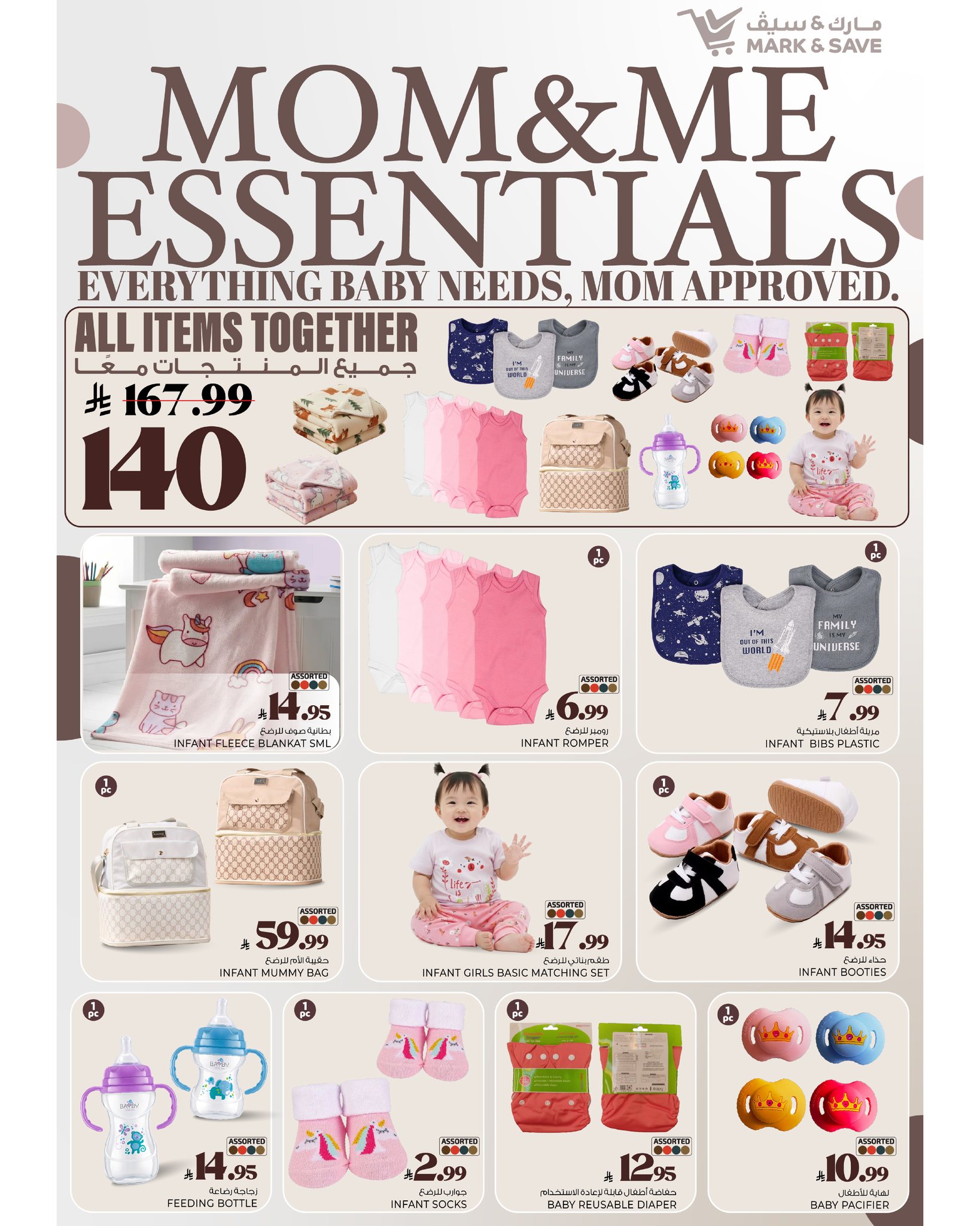 عروض مارك اند سيف  الخبر  من 7 حتى 13 يناير 2026 عروض تحطيم الأسعار