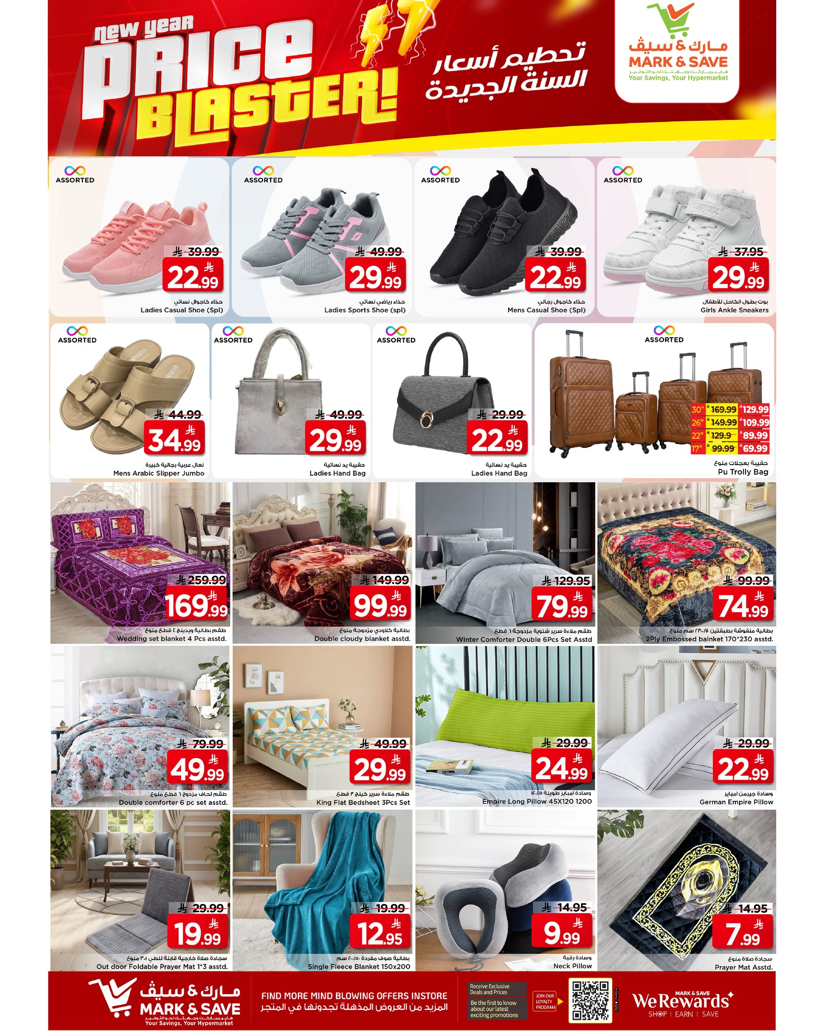 عروض مارك اند سيف  الخبر  من 7 حتى 13 يناير 2026 عروض تحطيم الأسعار