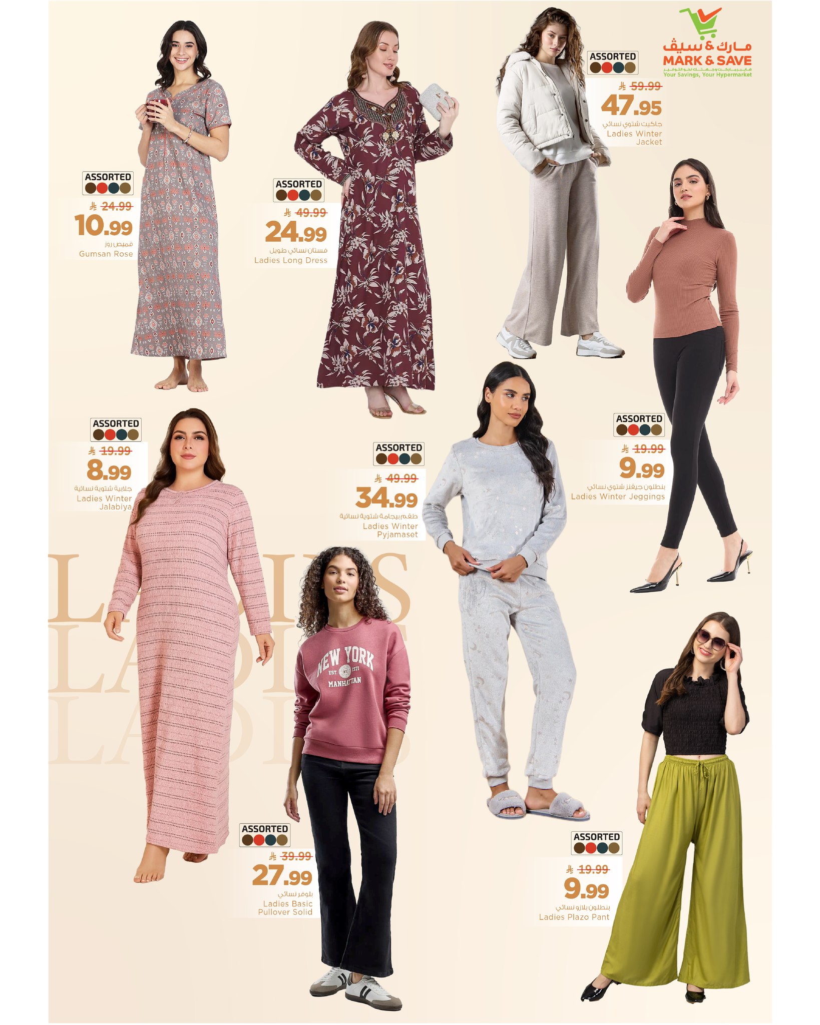 عروض مارك اند سيف  الخبر  من 7 حتى 13 يناير 2026 عروض تحطيم الأسعار