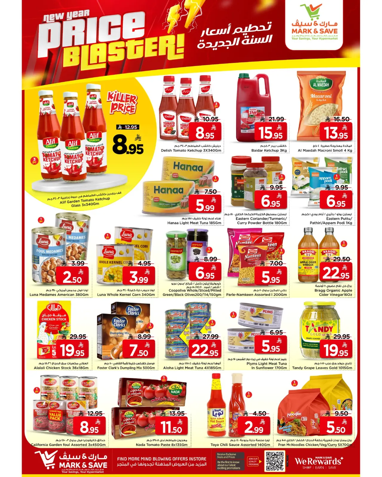 صفحة 22 ضمن عروض تحطيم الأسعار في مارك اند سيف السعودية