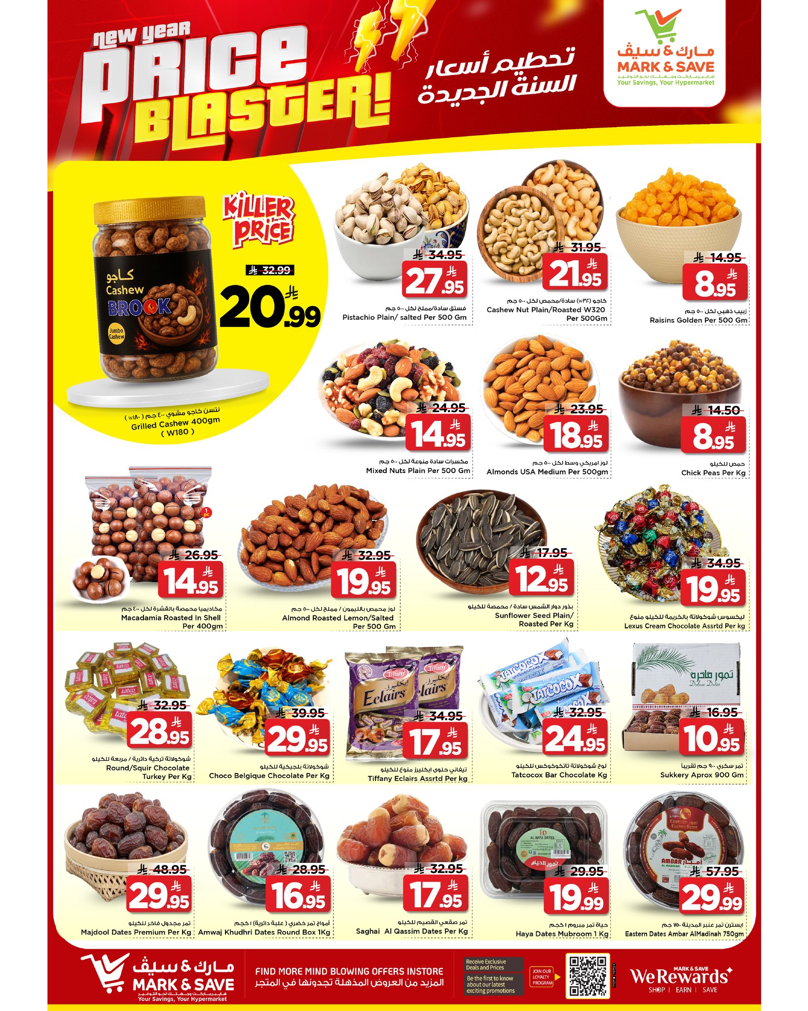 عروض مارك اند سيف  الخبر  من 7 حتى 13 يناير 2026 عروض تحطيم الأسعار