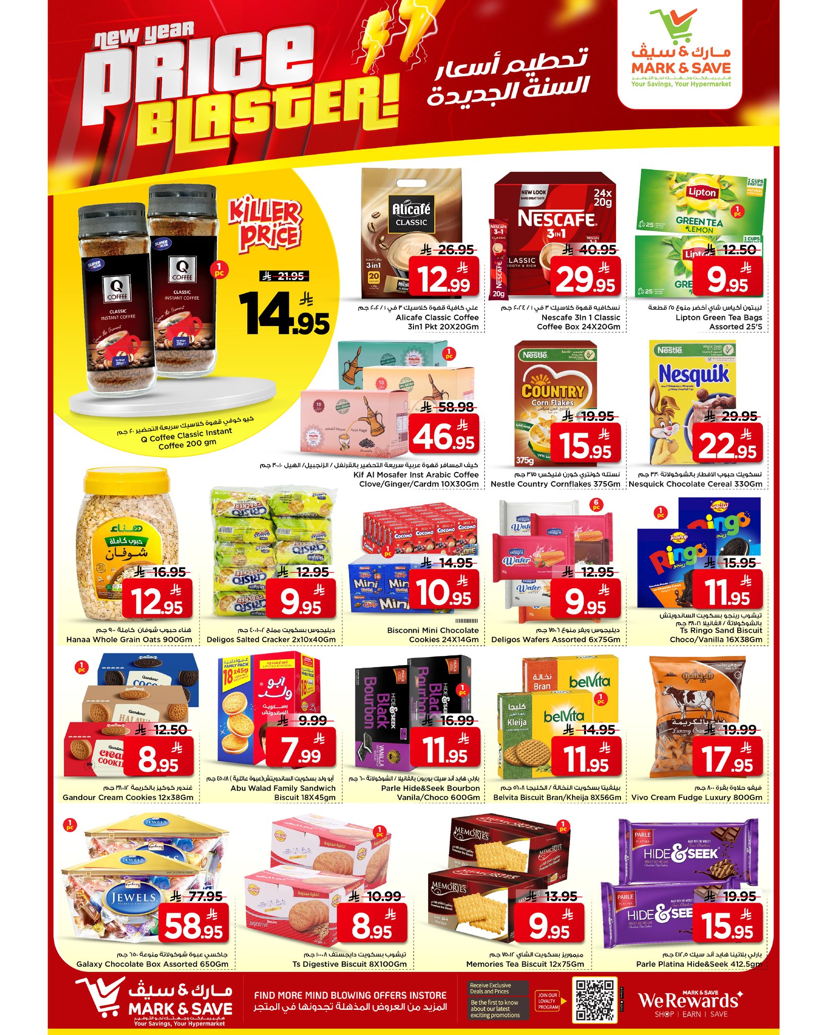 عروض مارك اند سيف  الخبر  من 7 حتى 13 يناير 2026 عروض تحطيم الأسعار