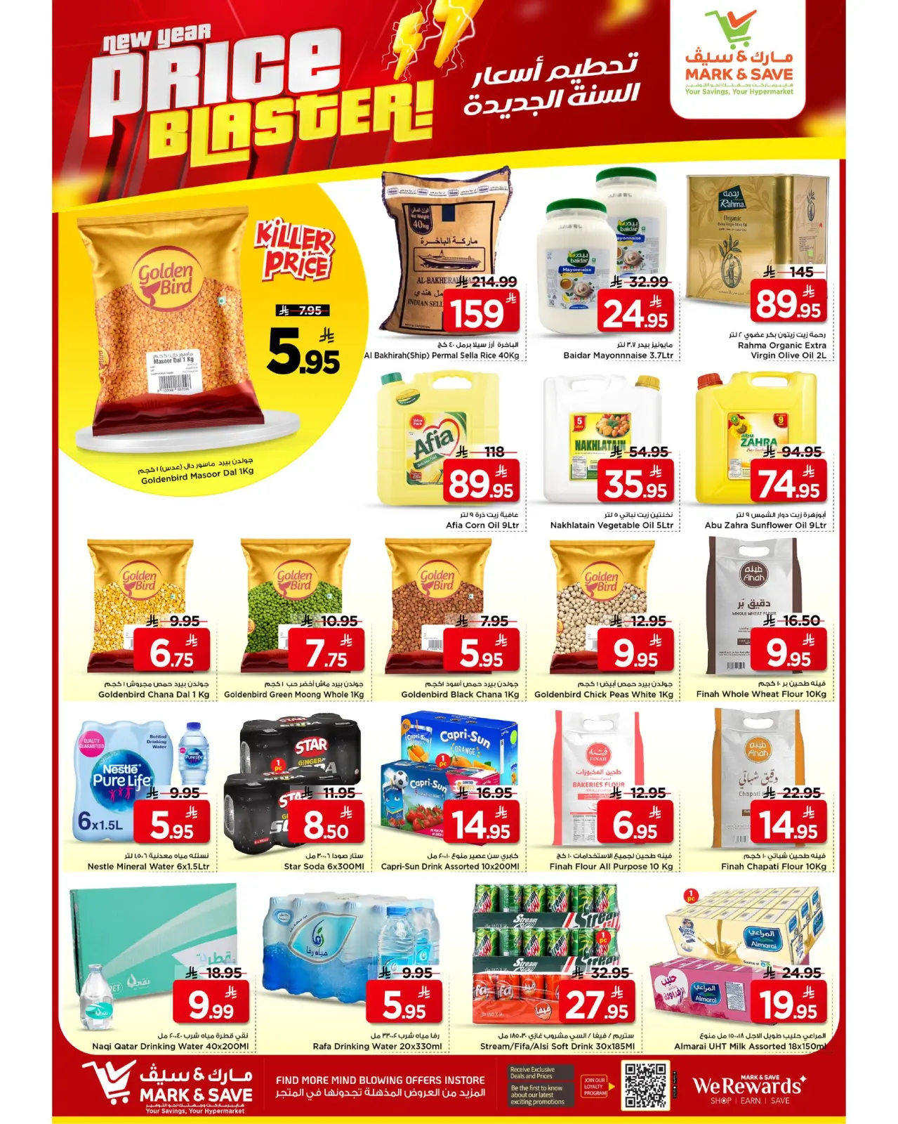 صفحة 28 ضمن عروض تحطيم الأسعار في مارك اند سيف السعودية