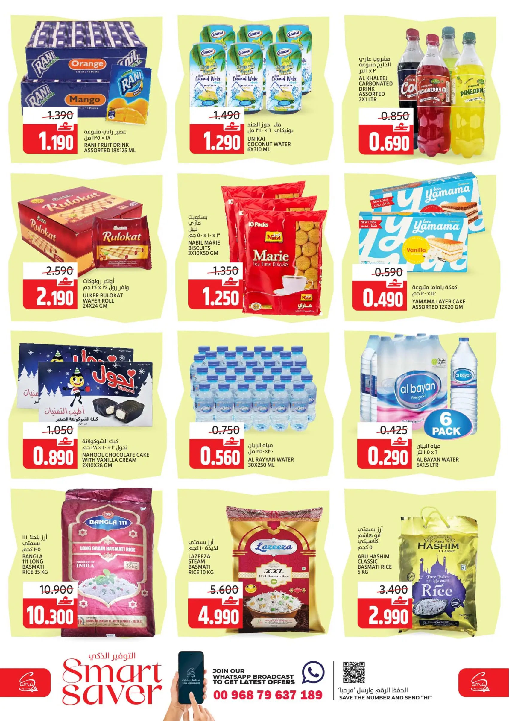 Sama Hypermarket Oman Offers from 7 to 10 January 2026 Smart Deal