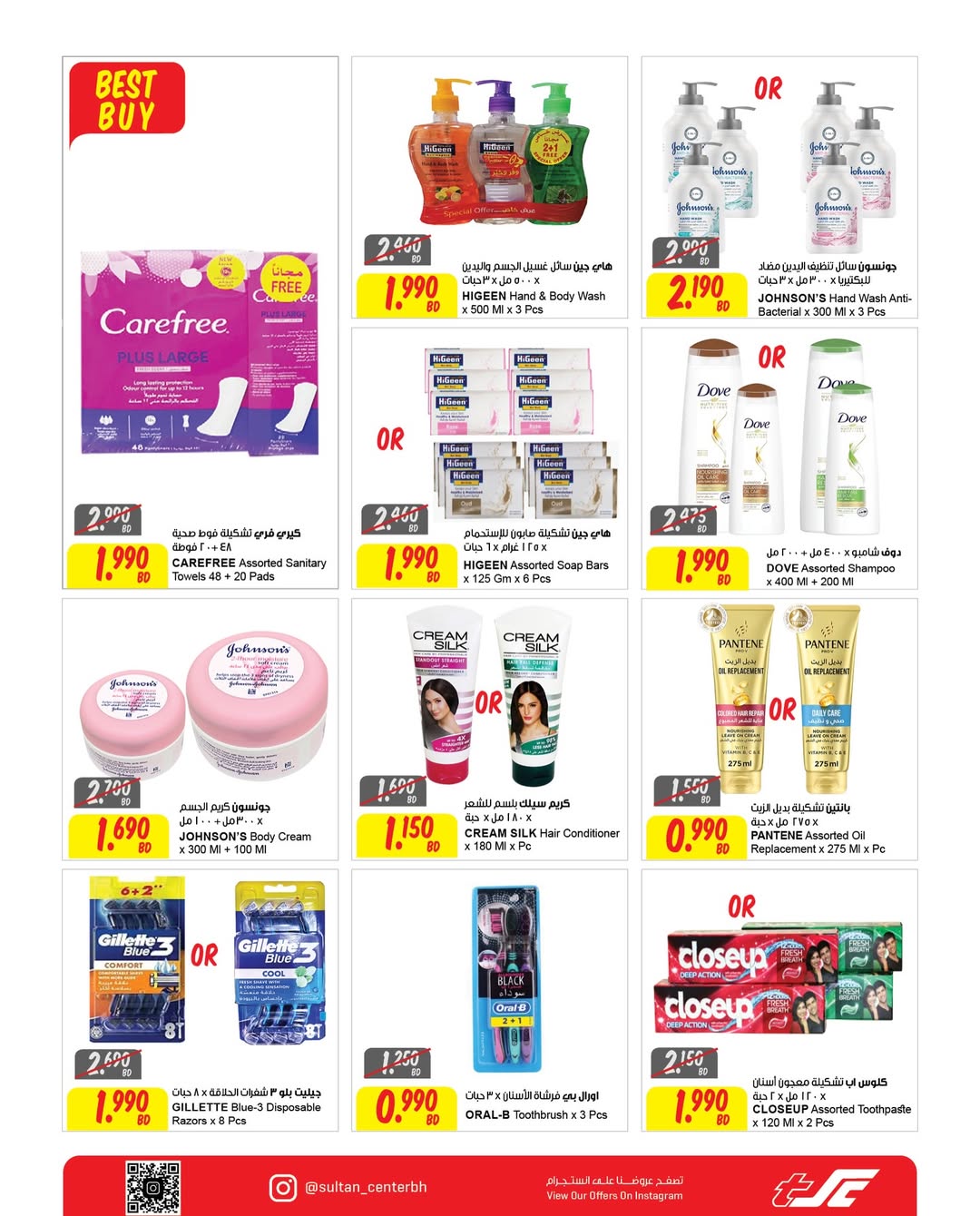 Sultan Center Bahrain Offers from 7 to 13 January 2026 Super Saving Deals