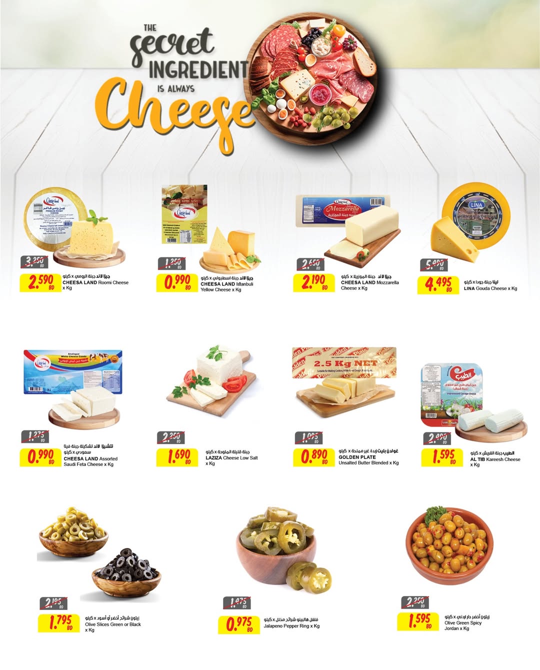 Sultan Center Bahrain Offers from 7 to 13 January 2026 Super Saving Deals