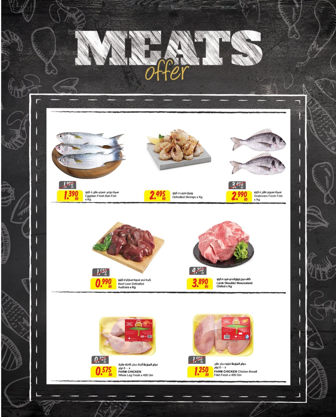 Sultan Center Bahrain Offers from 7 to 13 January 2026 Super Saving Deals