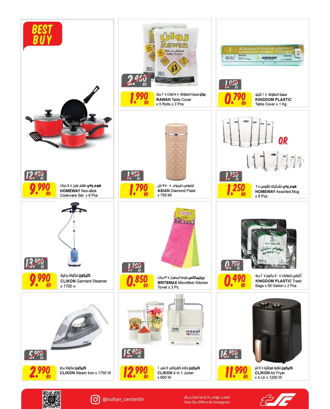 Sultan Center Bahrain Offers from 7 to 13 January 2026 Super Saving Deals