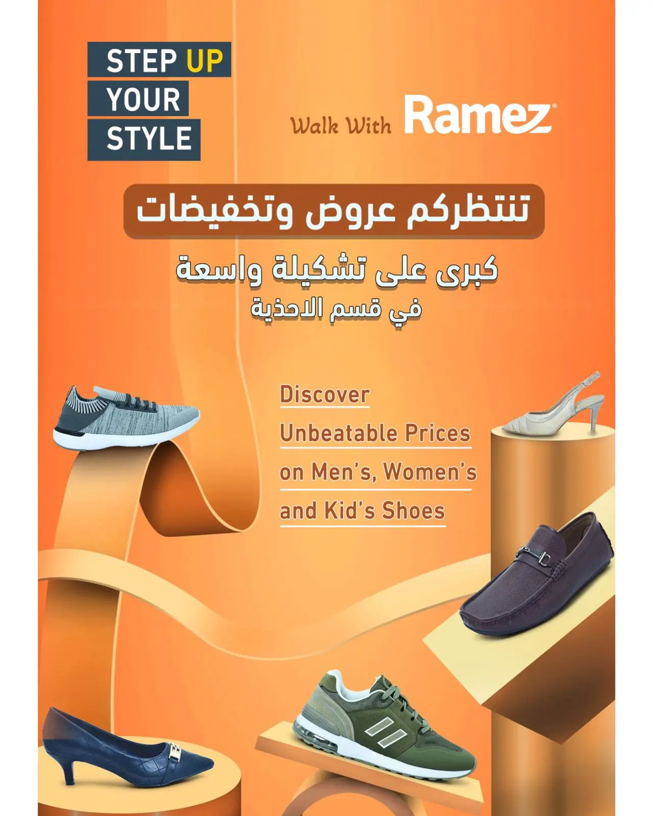 صفحة 4 ضمن عروض الافتتاح الكبير في أسواق رامز عمان