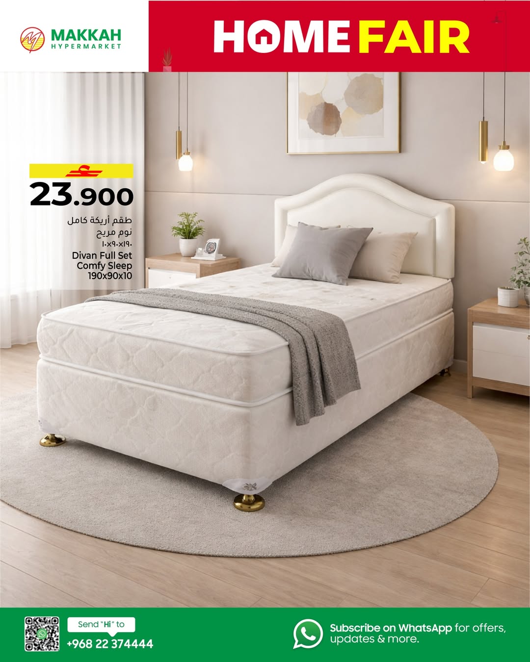 عروض مكة هايبر ماركت عمان من 7 حتى 17 يناير 2026 عروض معرض منزل