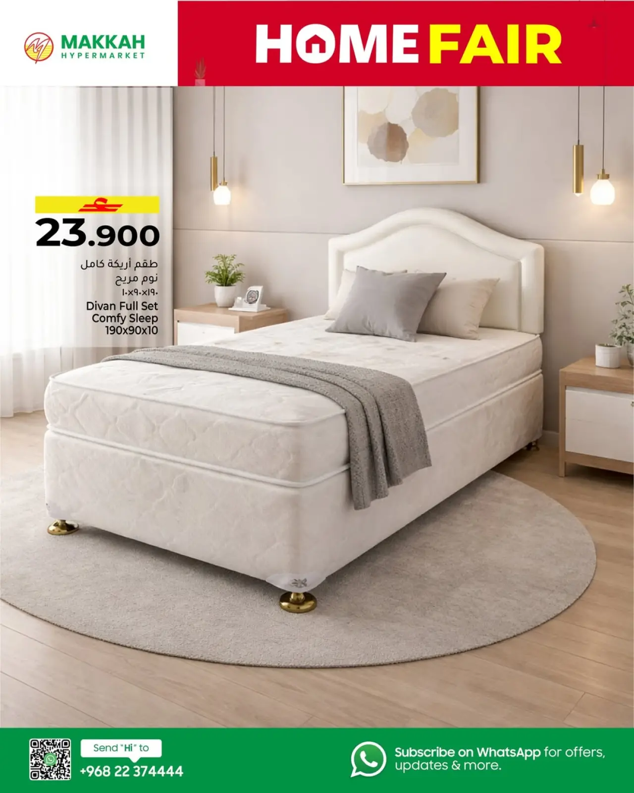 صفحة 7 ضمن عروض معرض منزل في مكة هايبر ماركت عمان