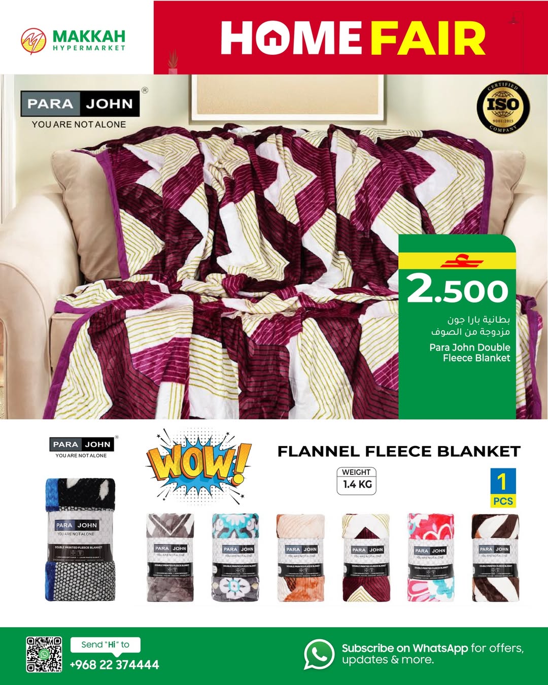 عروض مكة هايبر ماركت عمان من 7 حتى 17 يناير 2026 عروض معرض منزل