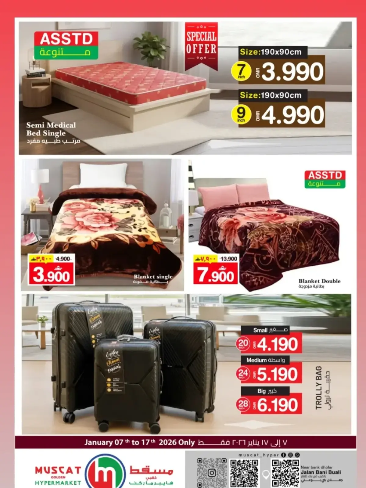 صفحة 7 ضمن عروض يناير في مسقط هايبر ماركت عمان